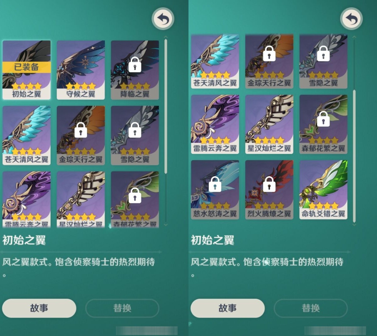 YSMK33418原神账号详情图8 YSMK33418原神账号详情图8