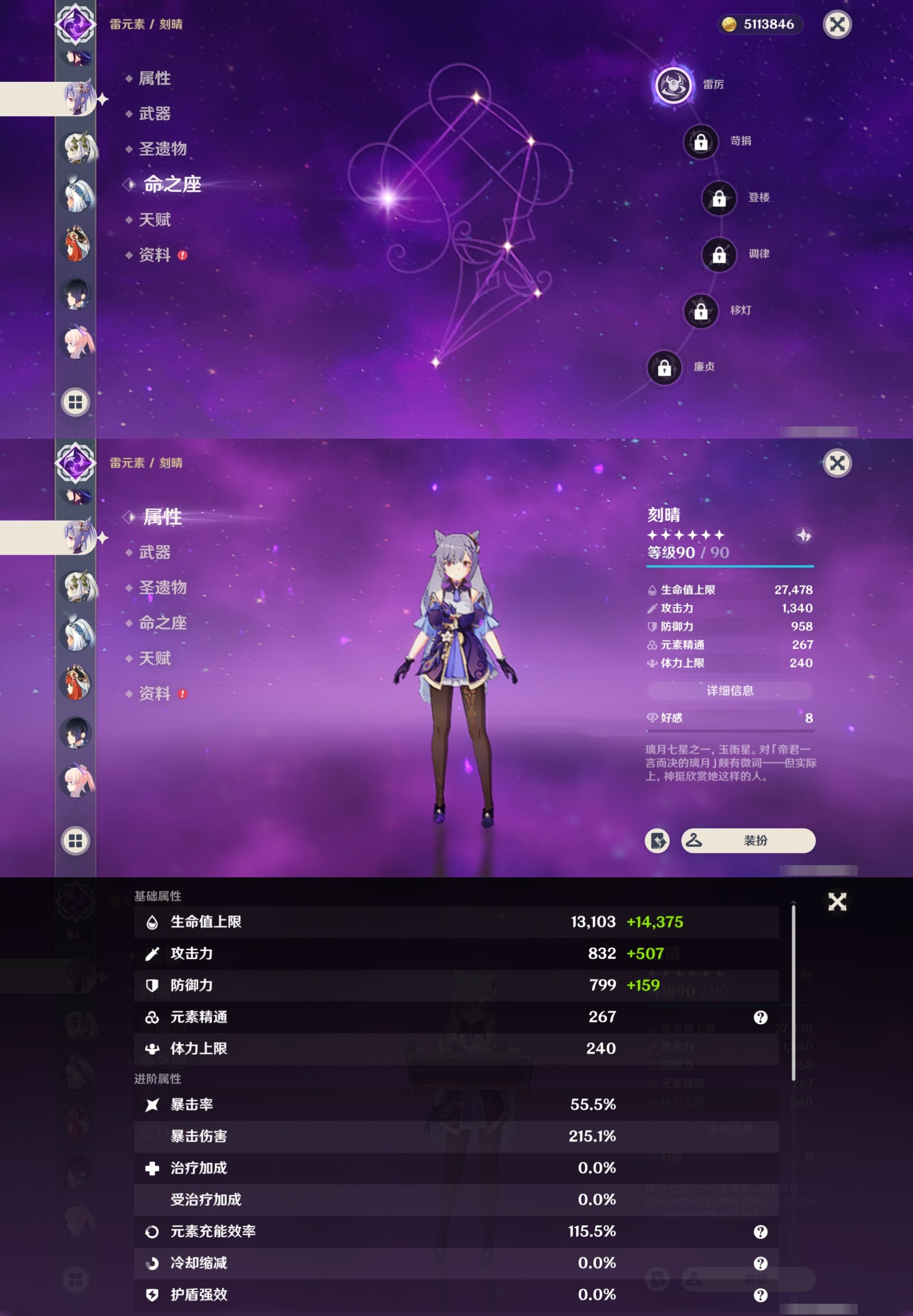 YSMK33410原神账号详情图21 YSMK33410原神账号详情图21