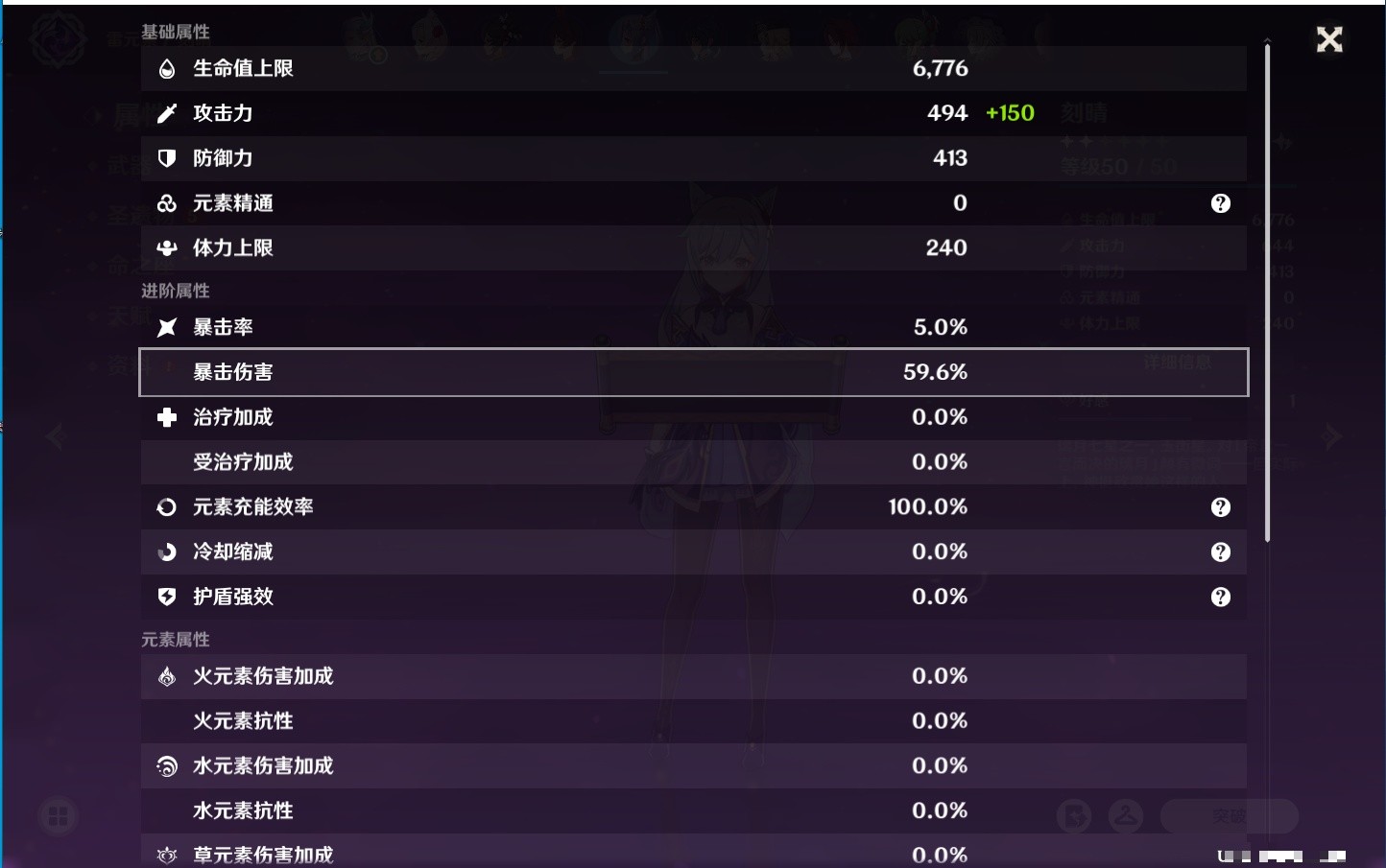 YSMK33402原神账号详情图37 YSMK33402原神账号详情图37