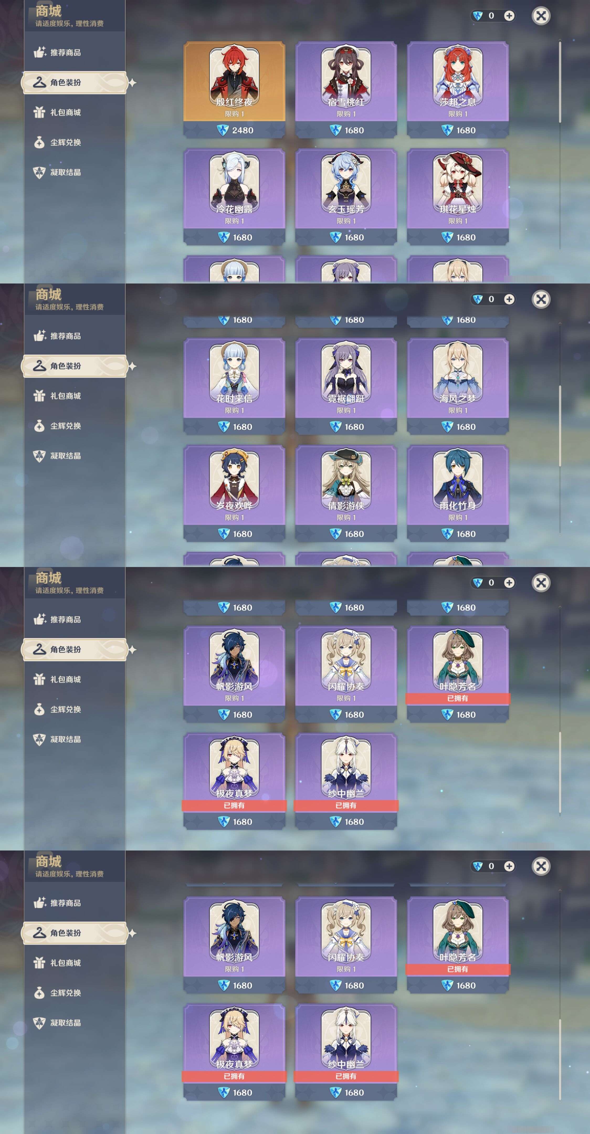 YSMK33430原神账号详情图9 YSMK33430原神账号详情图9