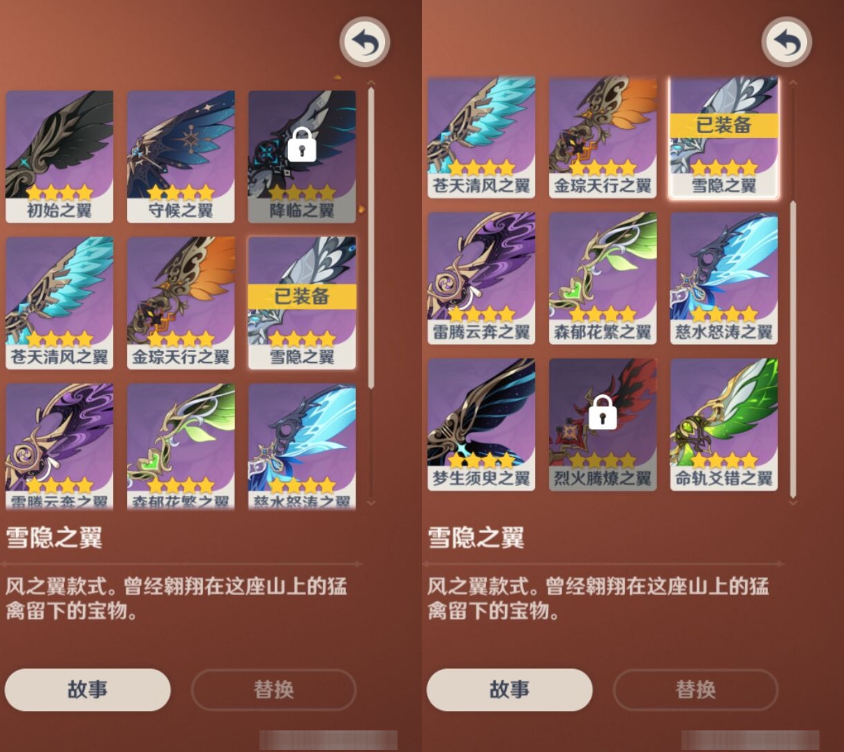 YSMK33435原神账号详情图8