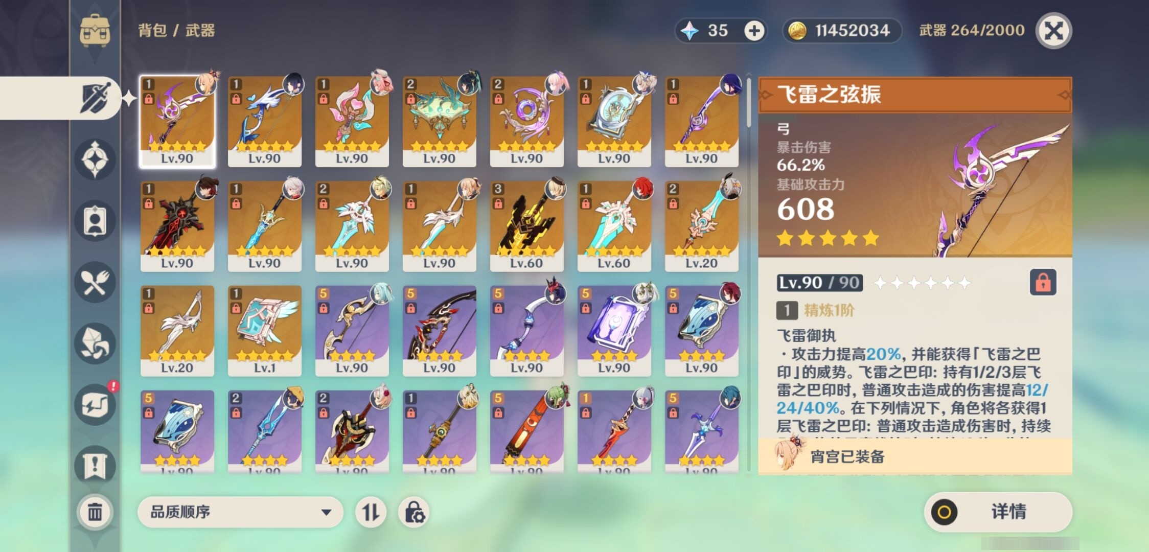 YSMK33438原神账号详情图4 YSMK33438原神账号详情图4