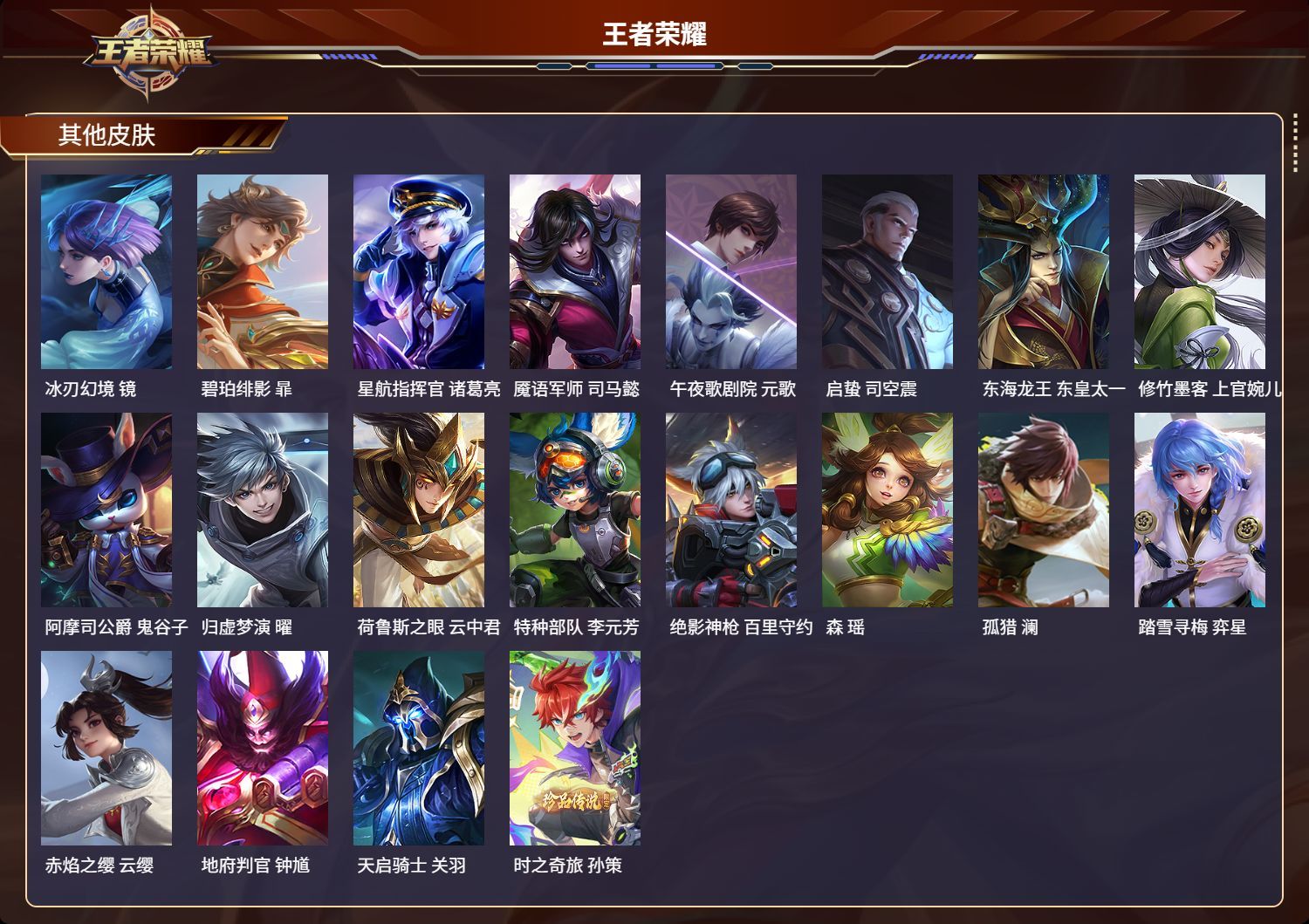 WZMK3156932王者荣耀账号详情图4 WZMK3156932王者荣耀账号详情图4