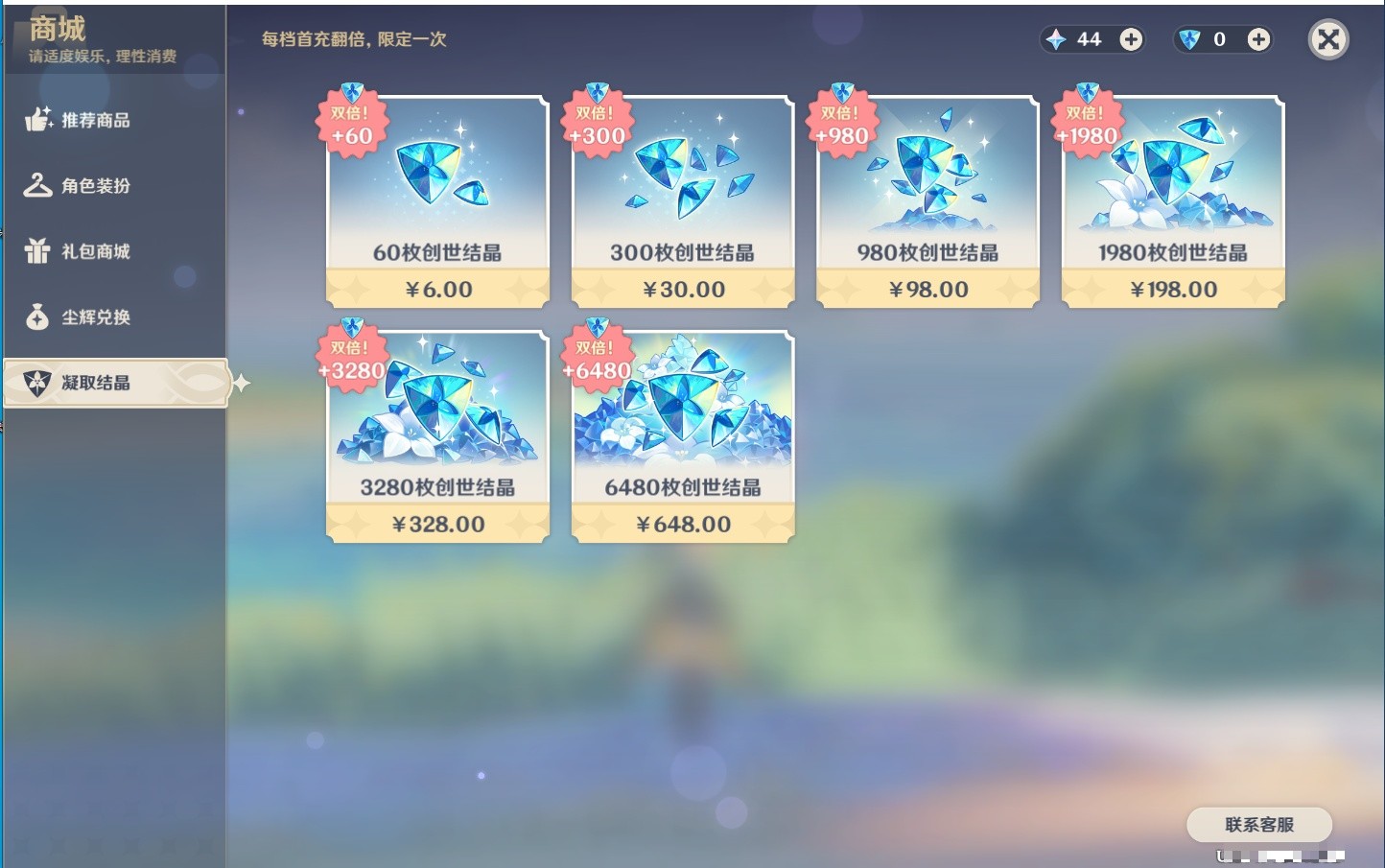 YSMK33402原神账号详情图7 YSMK33402原神账号详情图7
