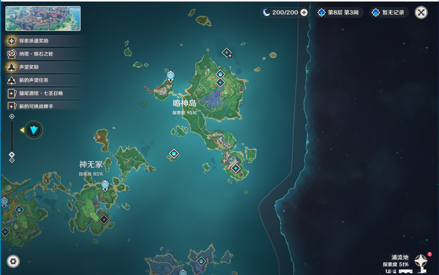 YSMK33402原神账号详情图20 YSMK33402原神账号详情图20
