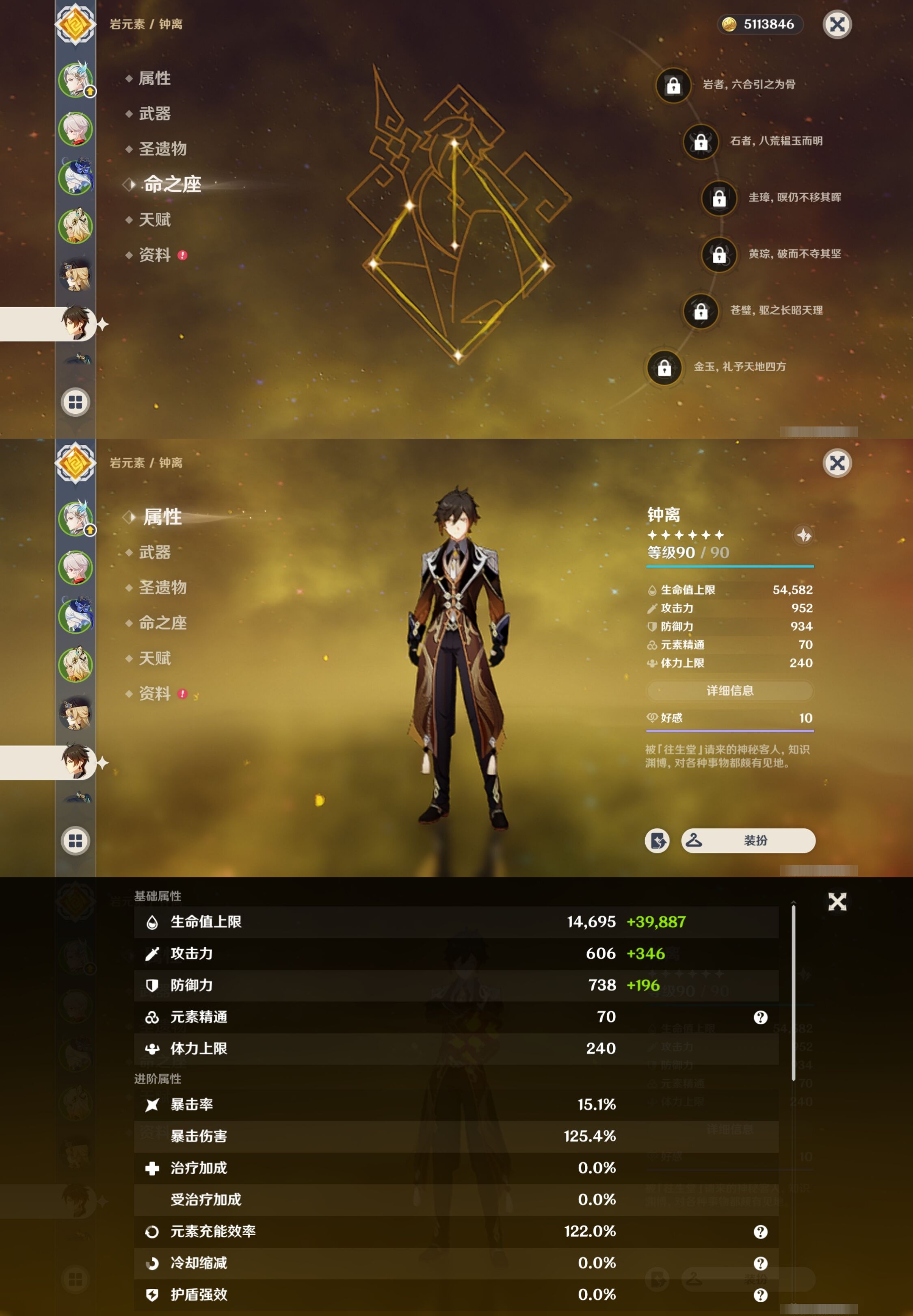 YSMK33410原神账号详情图14 YSMK33410原神账号详情图14