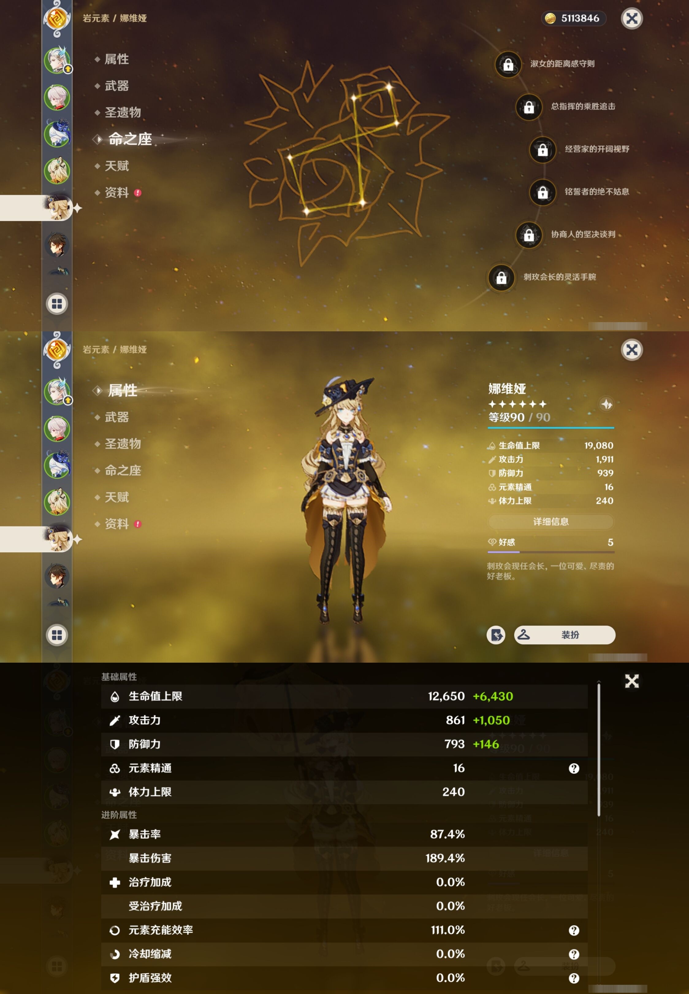 YSMK33410原神账号详情图13 YSMK33410原神账号详情图13