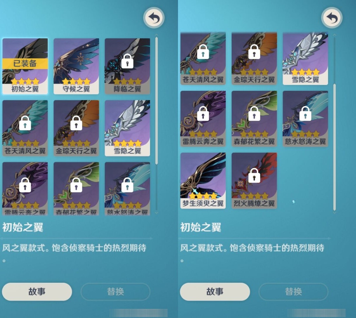 YSMK33406原神账号详情图8 YSMK33406原神账号详情图8