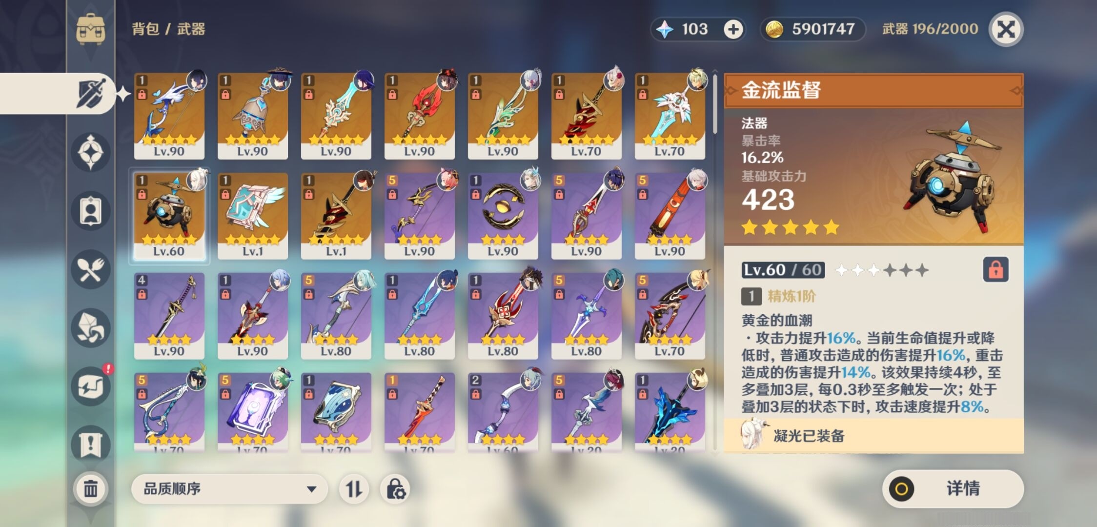 YSMK33406原神账号详情图4 YSMK33406原神账号详情图4