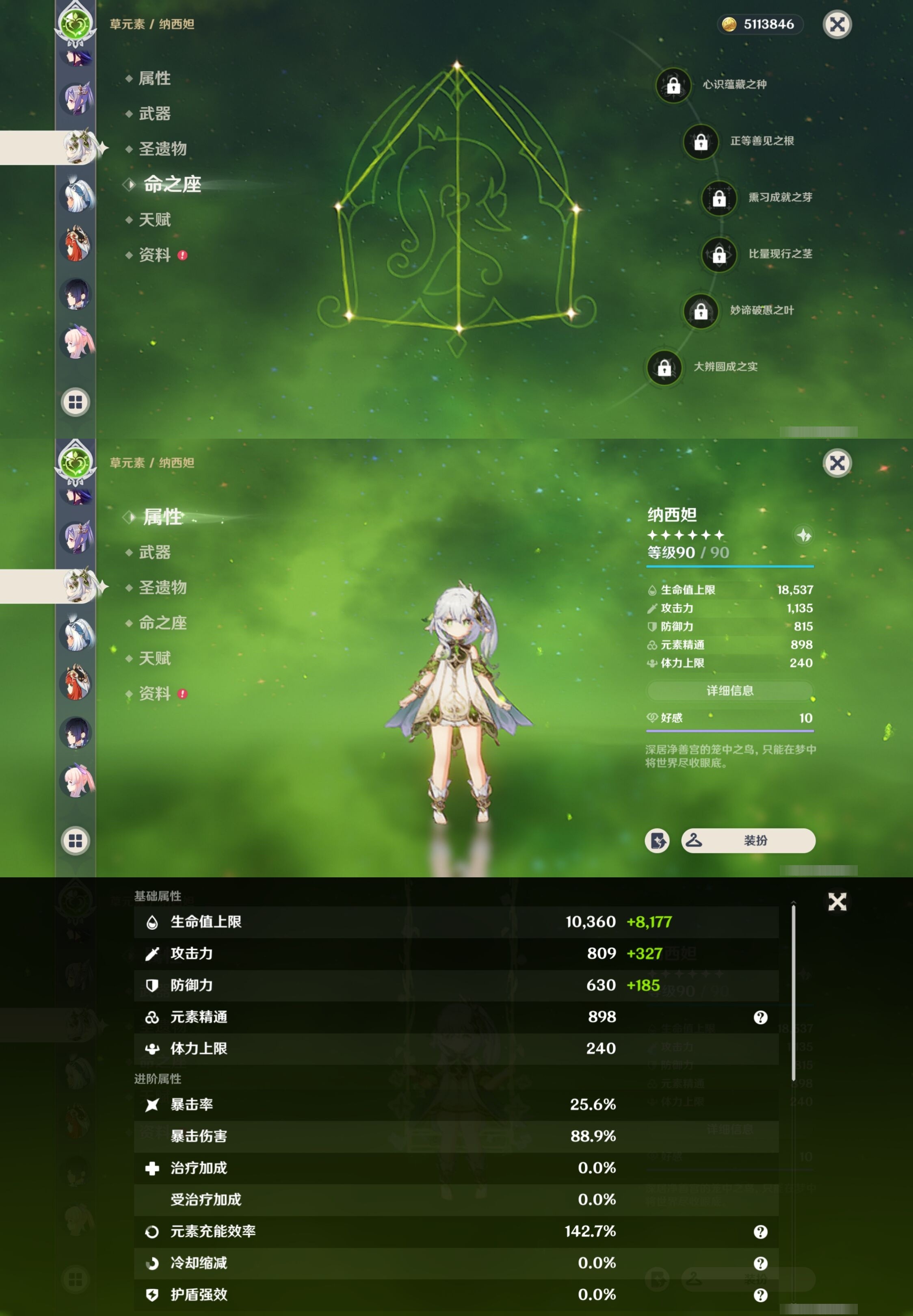 YSMK33410原神账号详情图22 YSMK33410原神账号详情图22