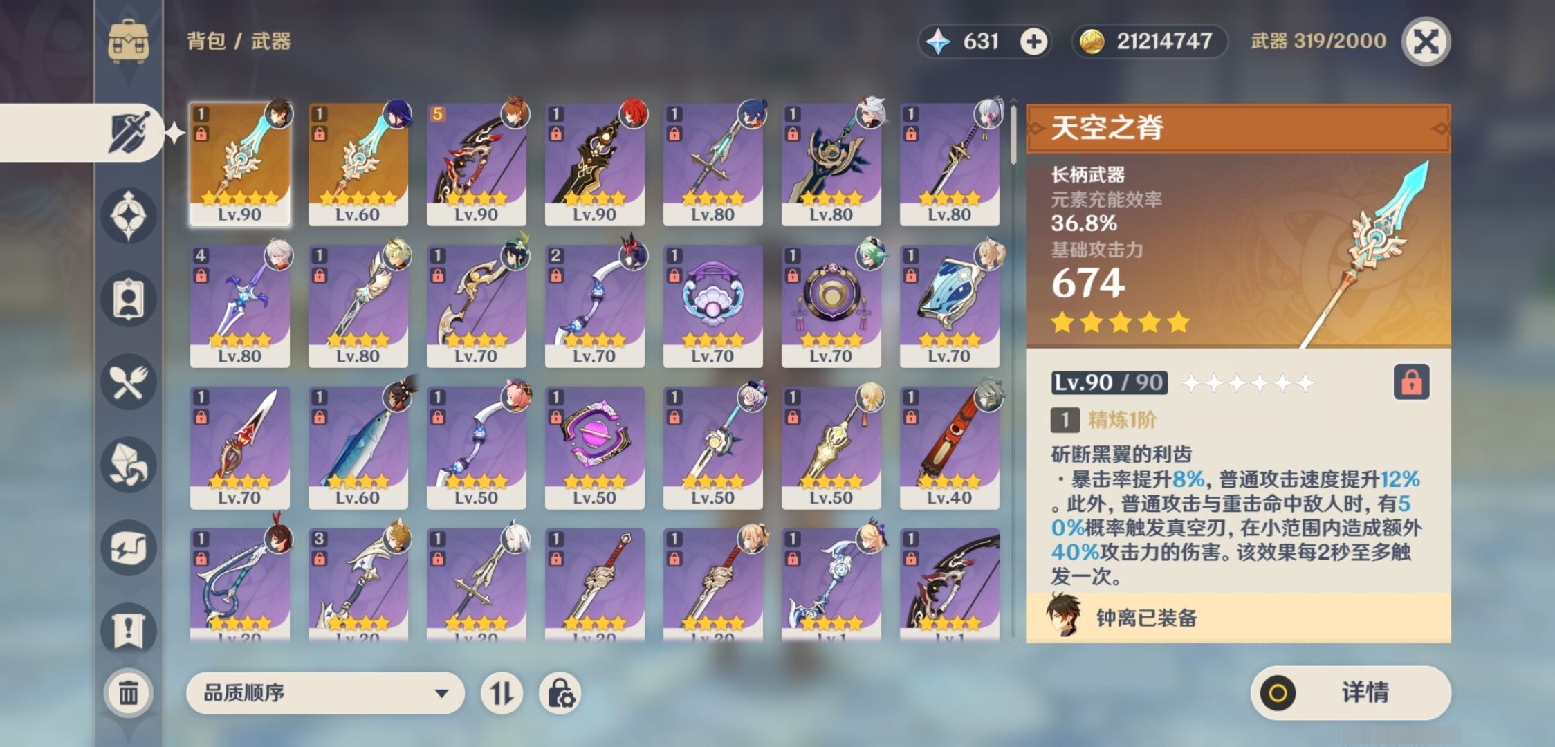 YSMK33430原神账号详情图4 YSMK33430原神账号详情图4