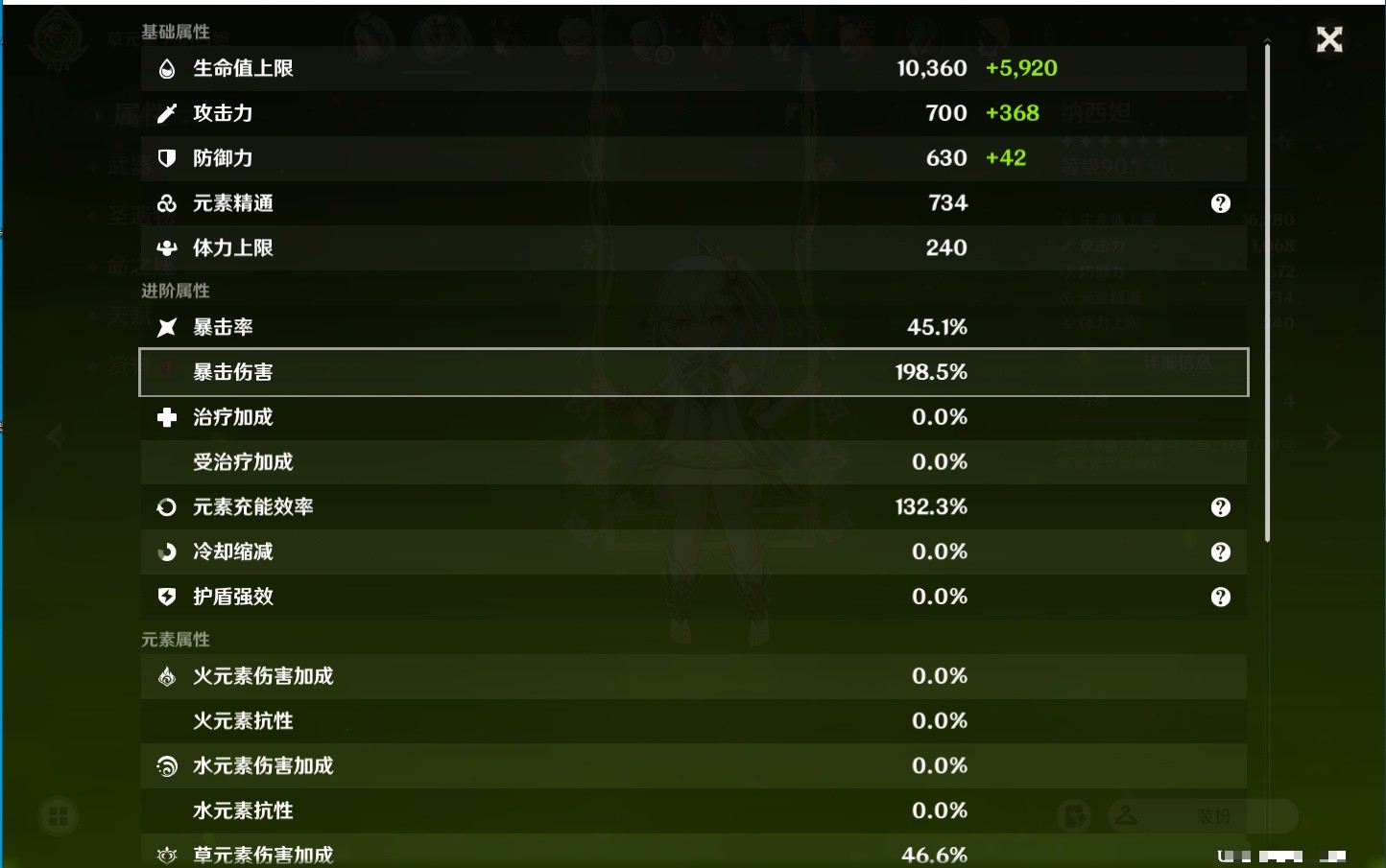 YSMK33402原神账号详情图54 YSMK33402原神账号详情图54