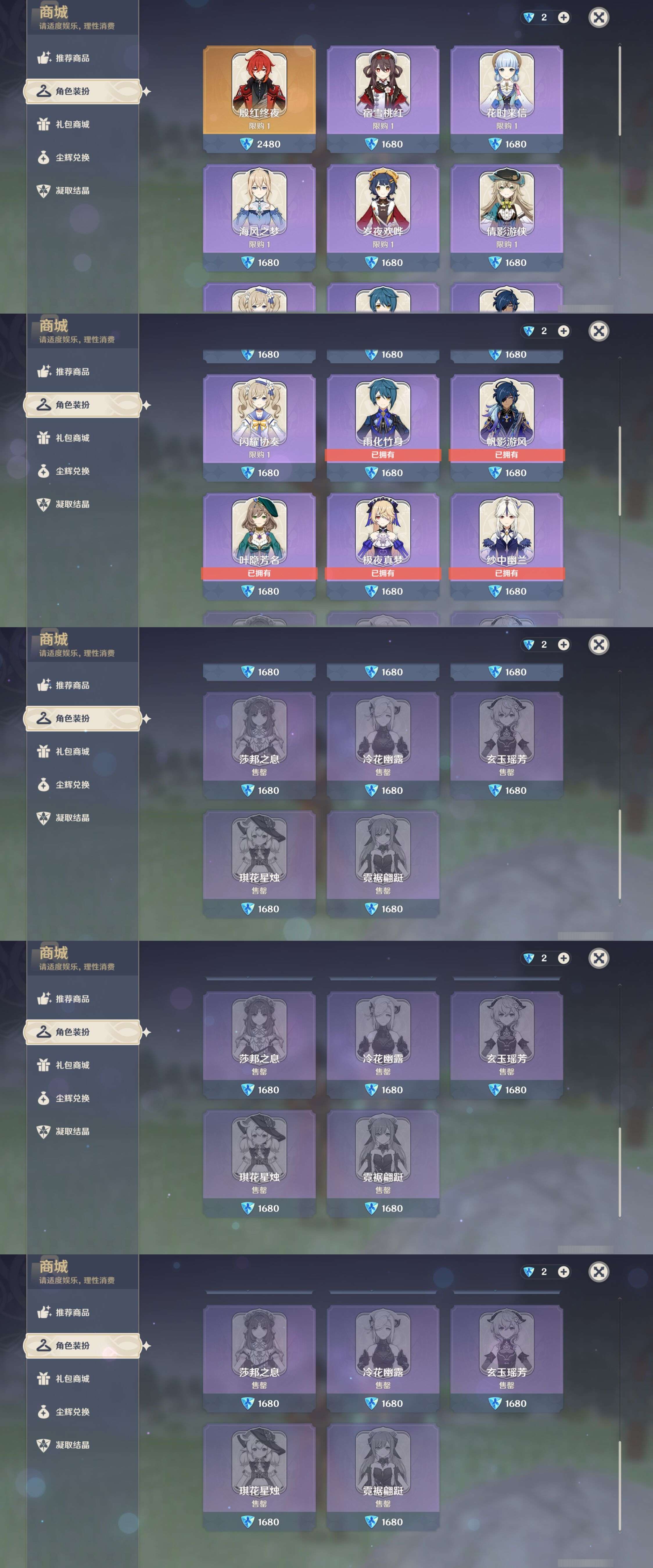 YSMK33435原神账号详情图9