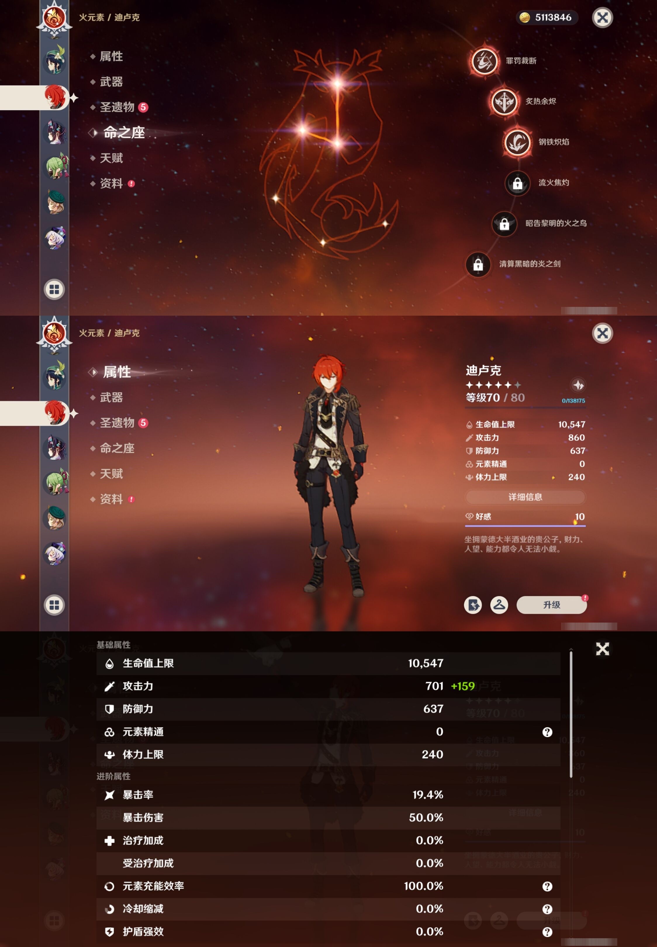 YSMK33410原神账号详情图39 YSMK33410原神账号详情图39