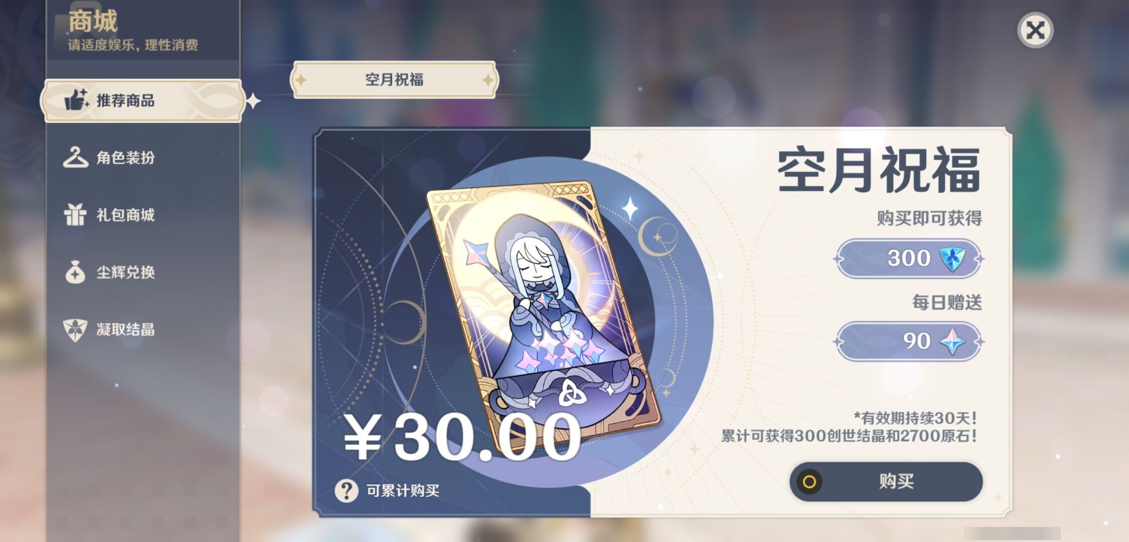 YSMK33436原神账号详情图10 YSMK33436原神账号详情图10