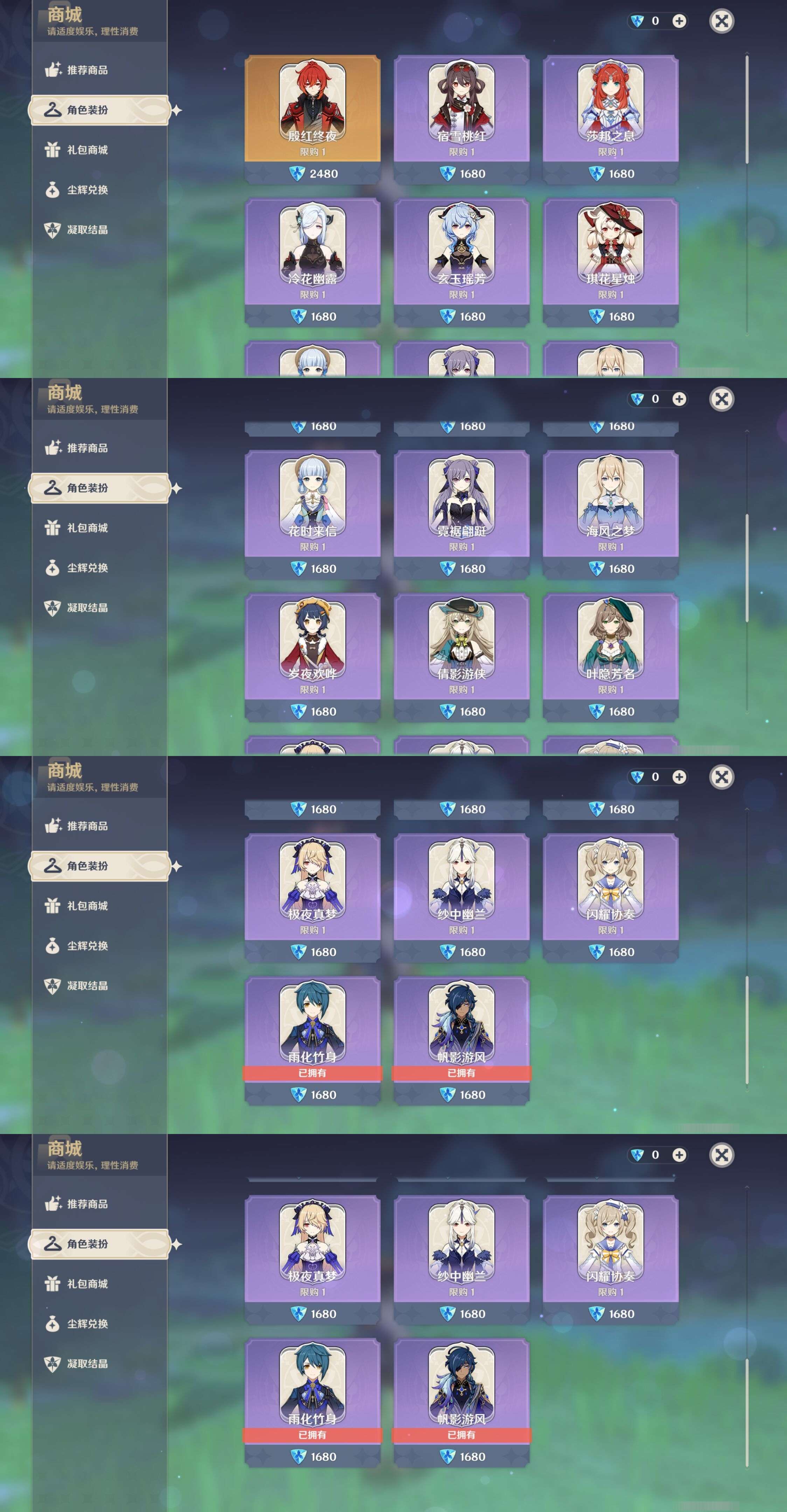 YSMK33404原神账号详情图9 YSMK33404原神账号详情图9