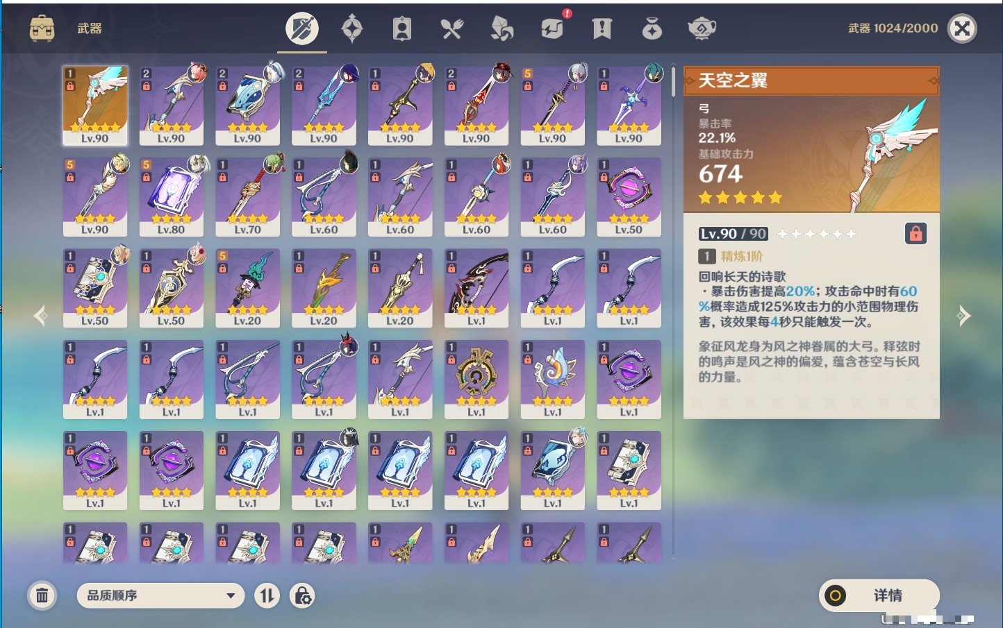YSMK33402原神账号详情图42 YSMK33402原神账号详情图42