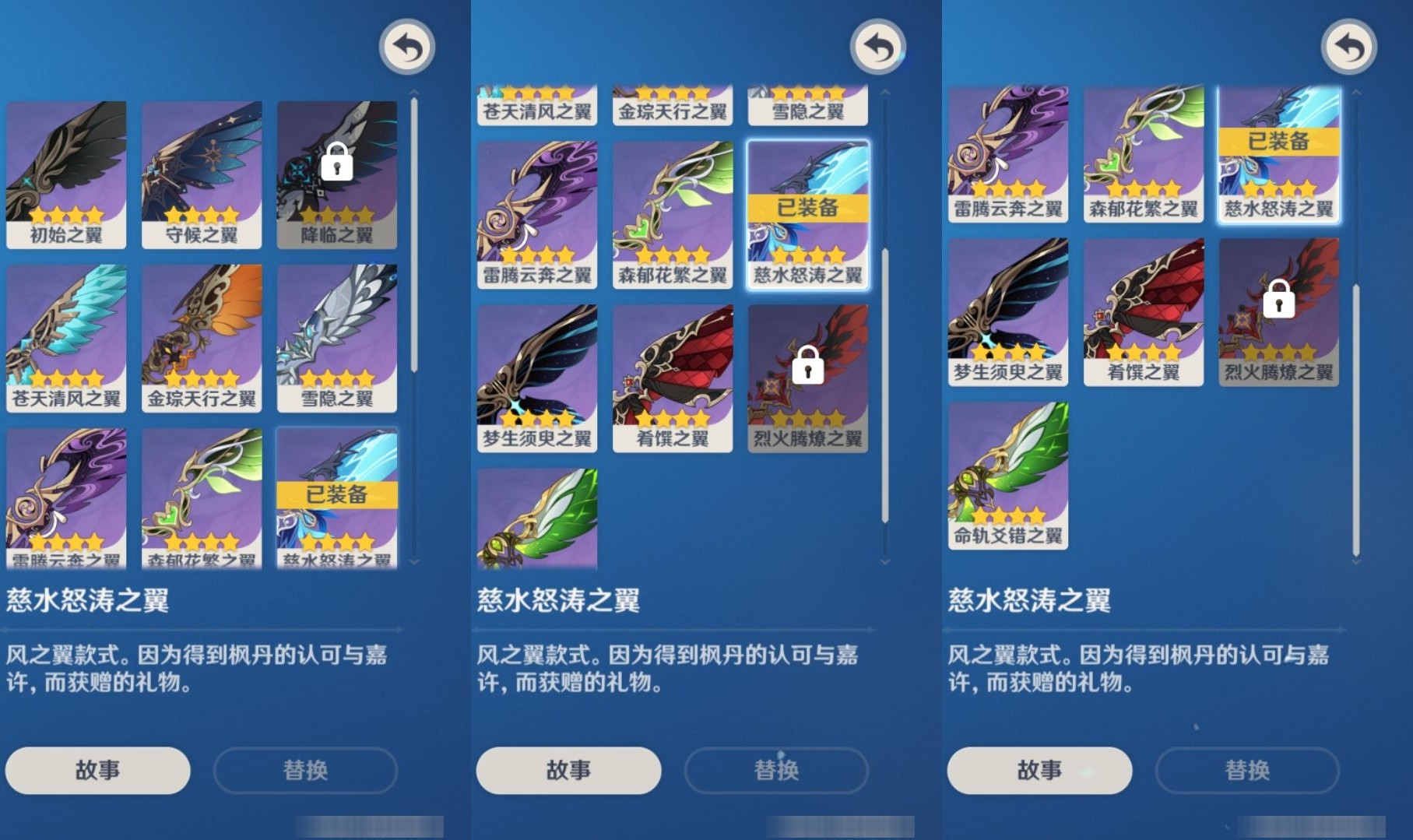 YSMK33436原神账号详情图8 YSMK33436原神账号详情图8