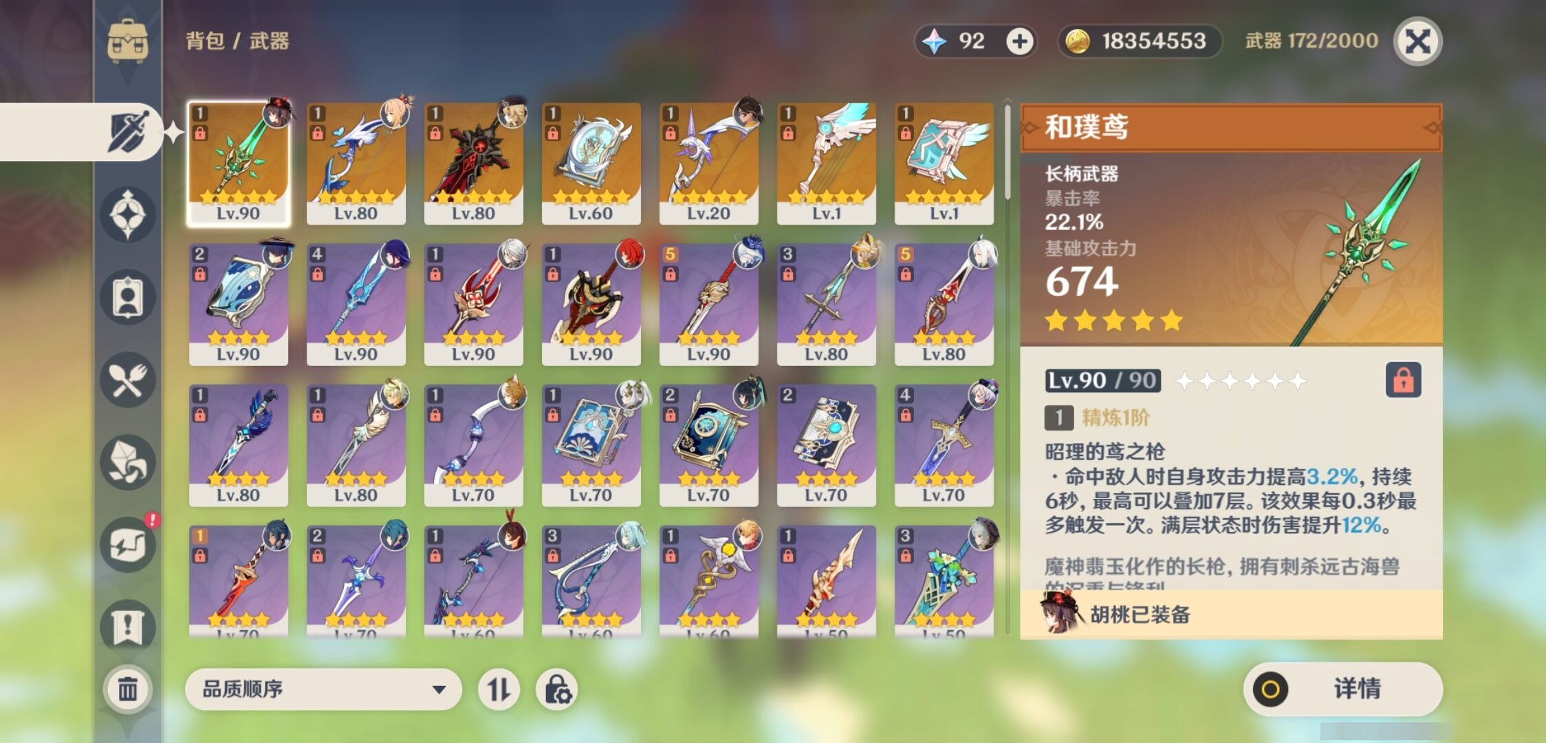 YSMK33403原神账号详情图4 YSMK33403原神账号详情图4