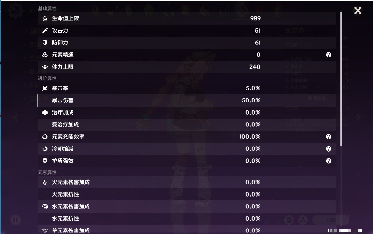 YSMK33402原神账号详情图25 YSMK33402原神账号详情图25