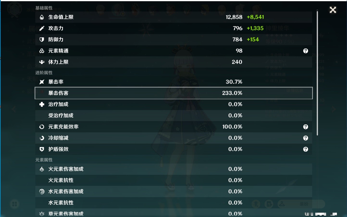YSMK33402原神账号详情图53 YSMK33402原神账号详情图53