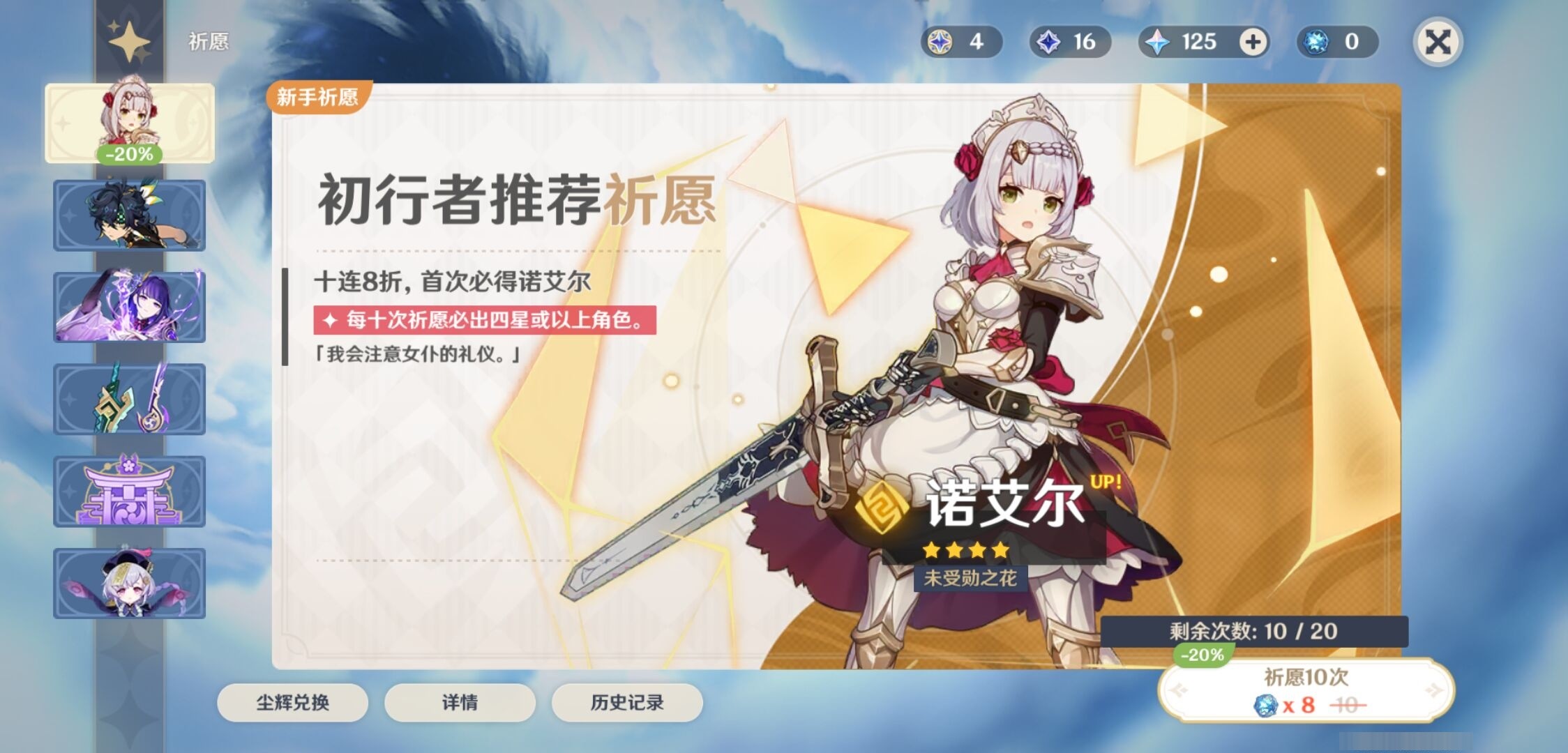 YSMK33419原神账号详情图7 YSMK33419原神账号详情图7