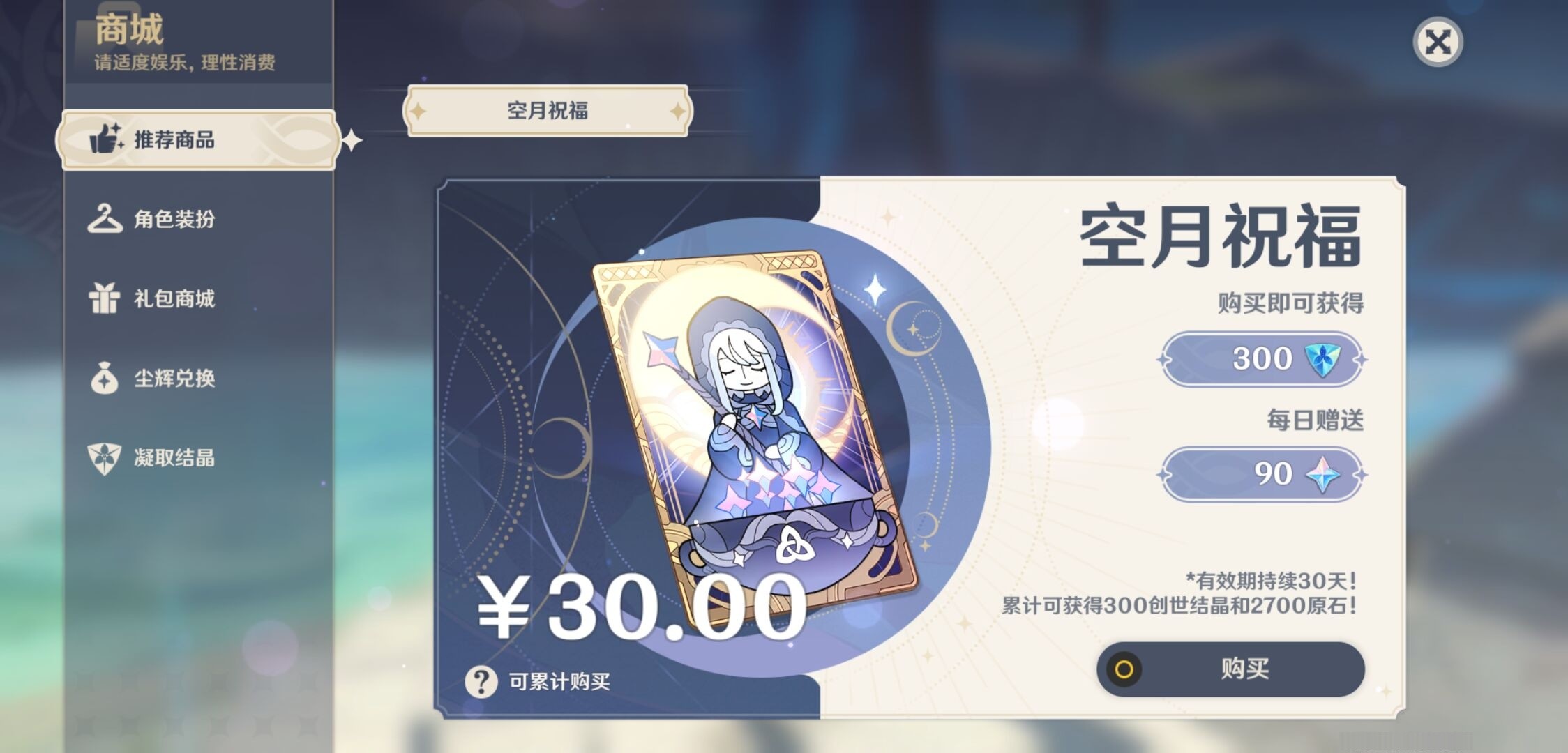 YSMK33406原神账号详情图10 YSMK33406原神账号详情图10