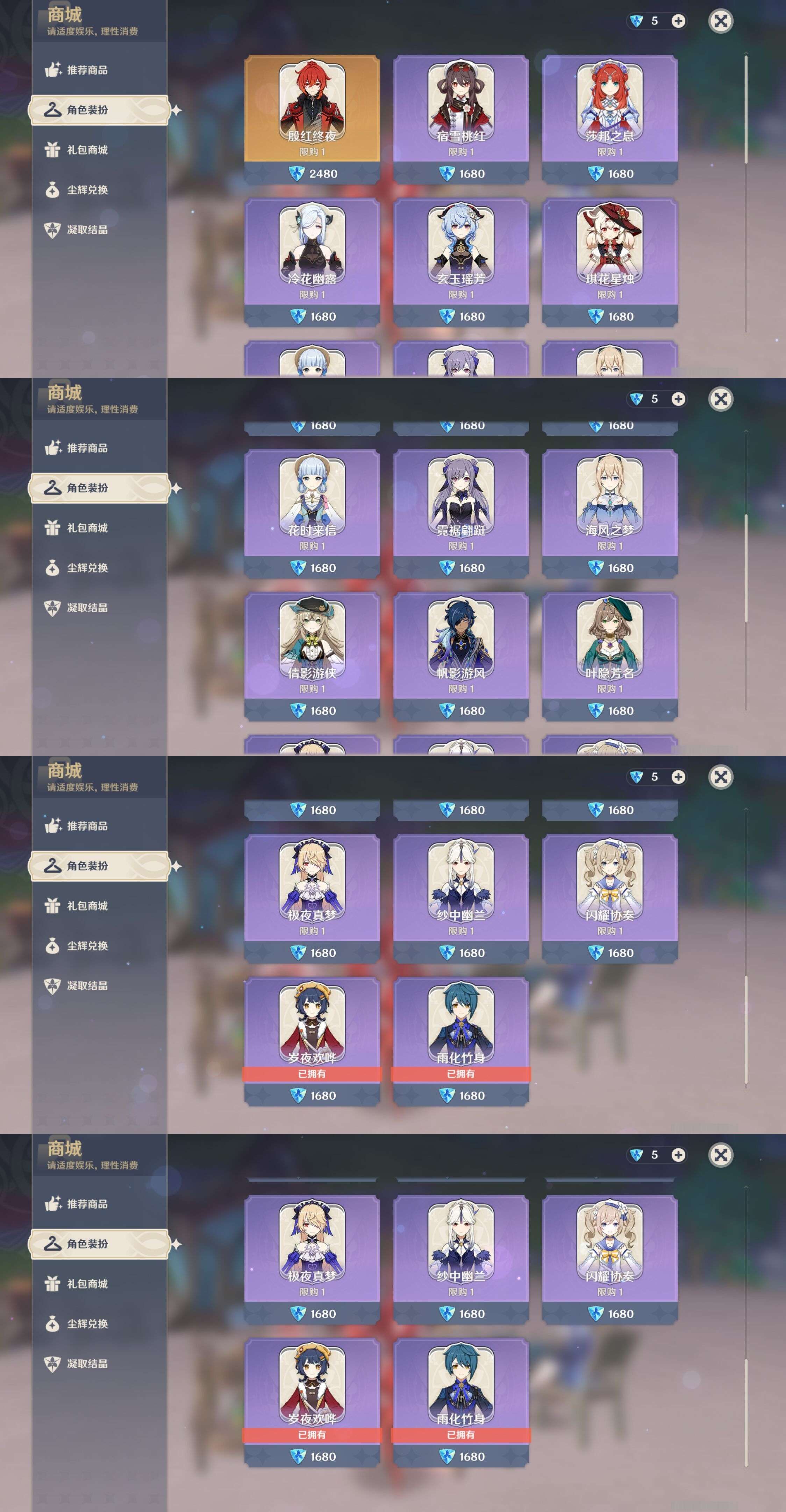 YSMK33411原神账号详情图9 YSMK33411原神账号详情图9