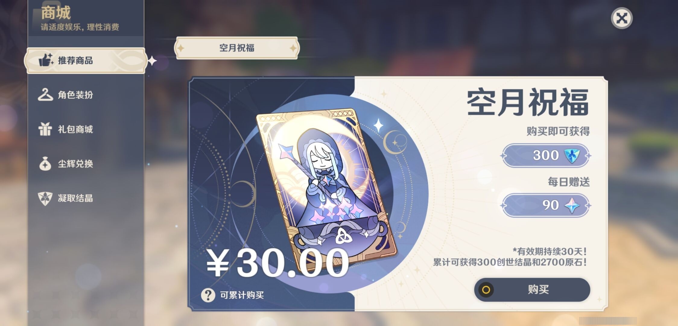 YSMK33432原神账号详情图10 YSMK33432原神账号详情图10