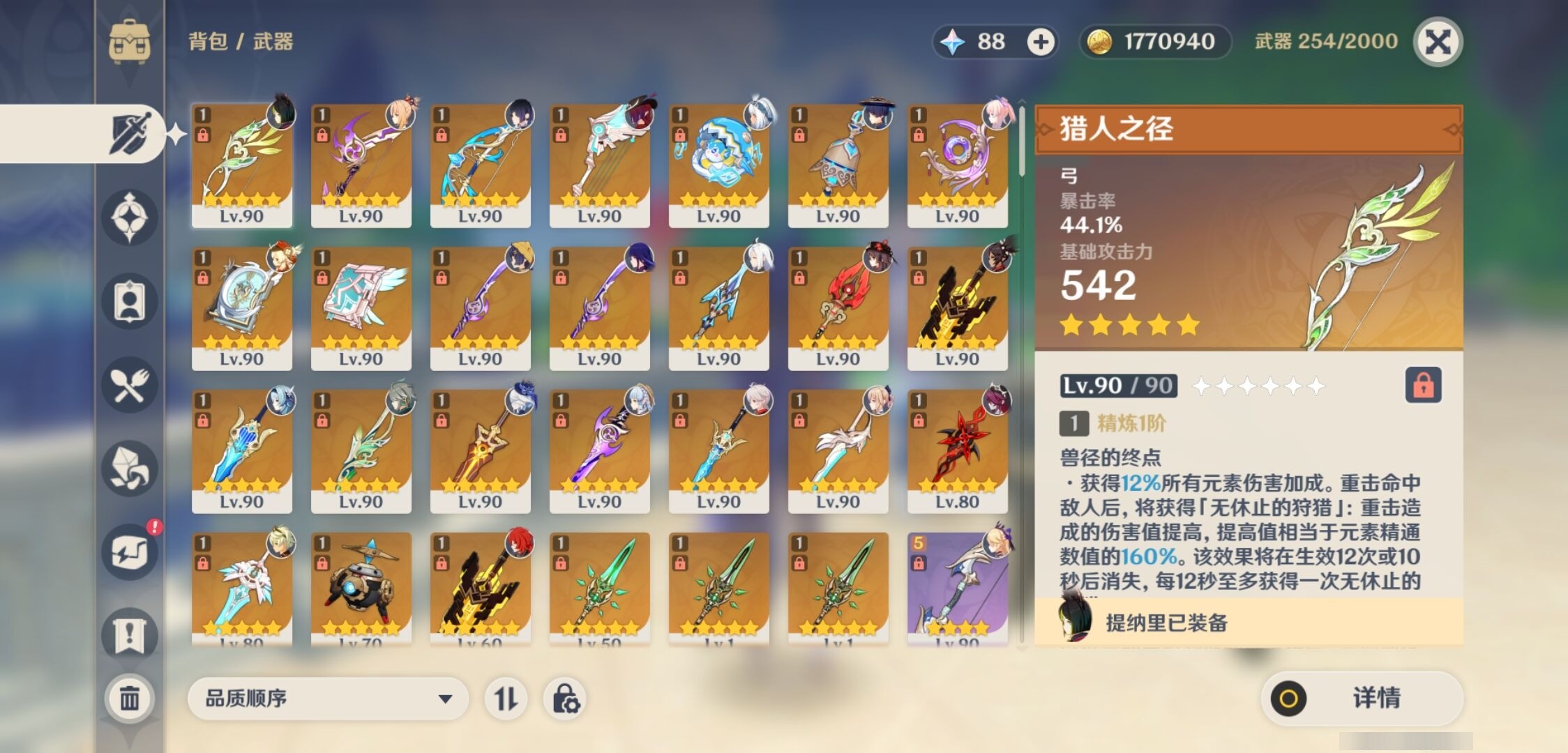 YSMK33401原神账号详情图4 YSMK33401原神账号详情图4