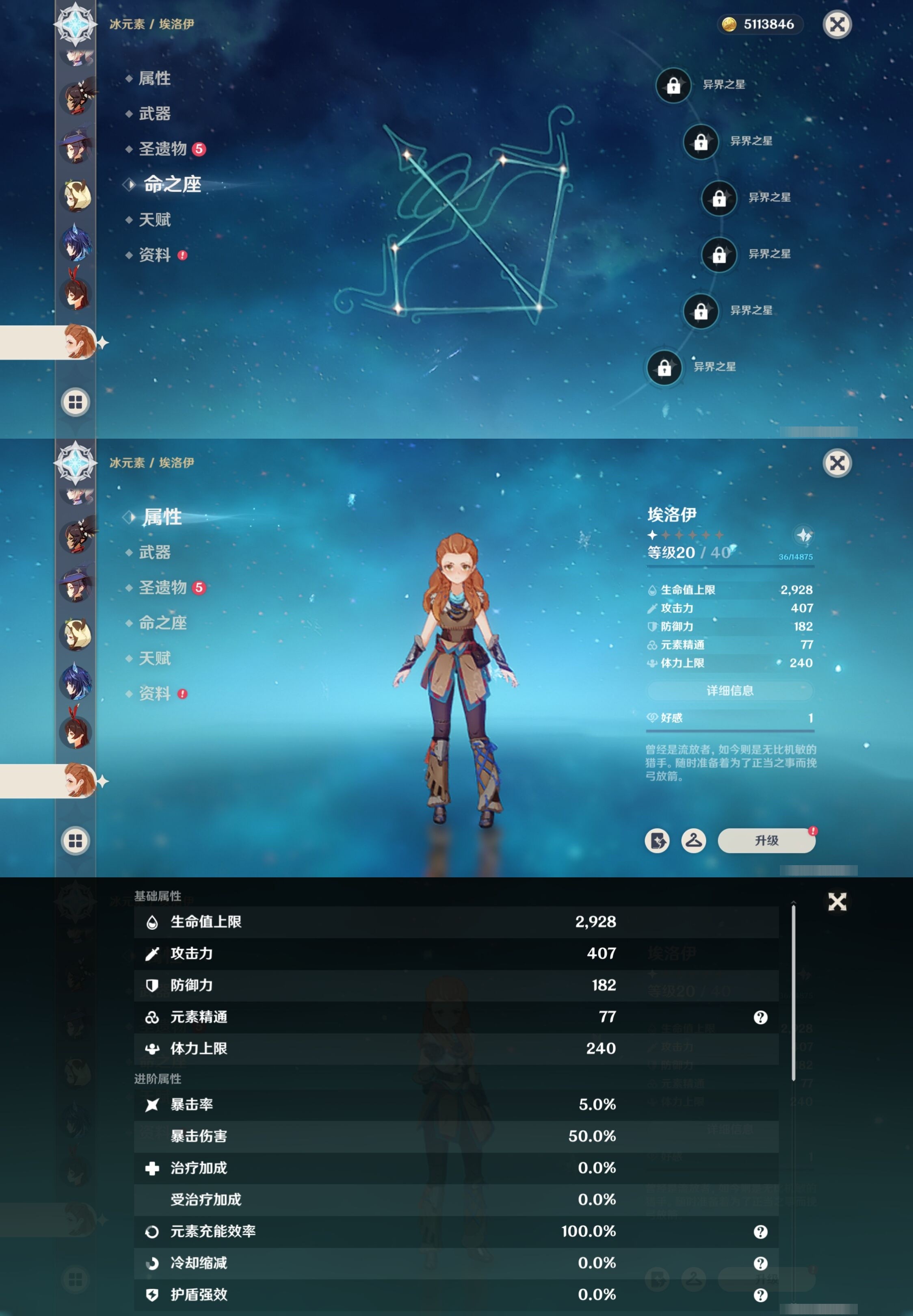 YSMK33410原神账号详情图42 YSMK33410原神账号详情图42