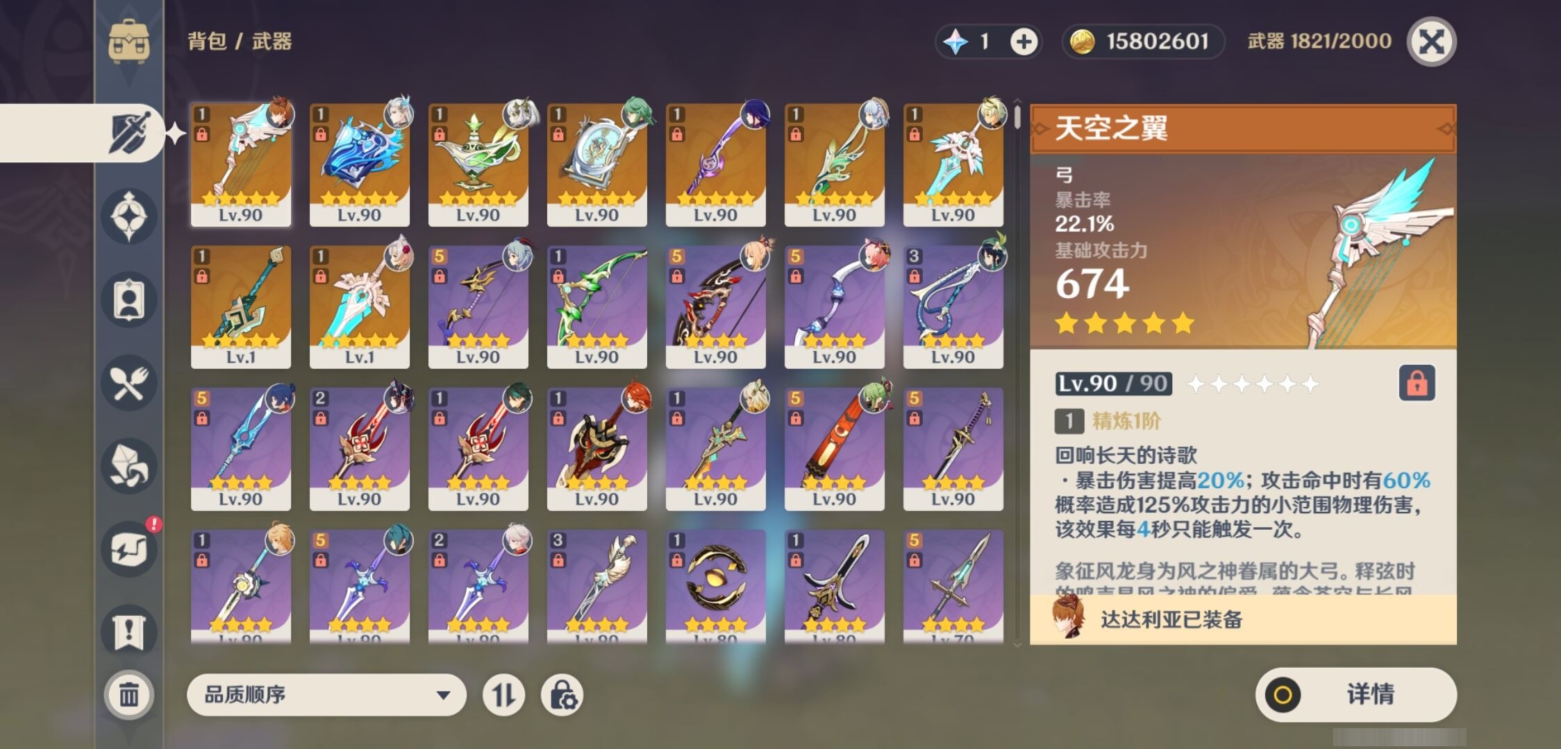 YSMK33442原神账号详情图4 YSMK33442原神账号详情图4