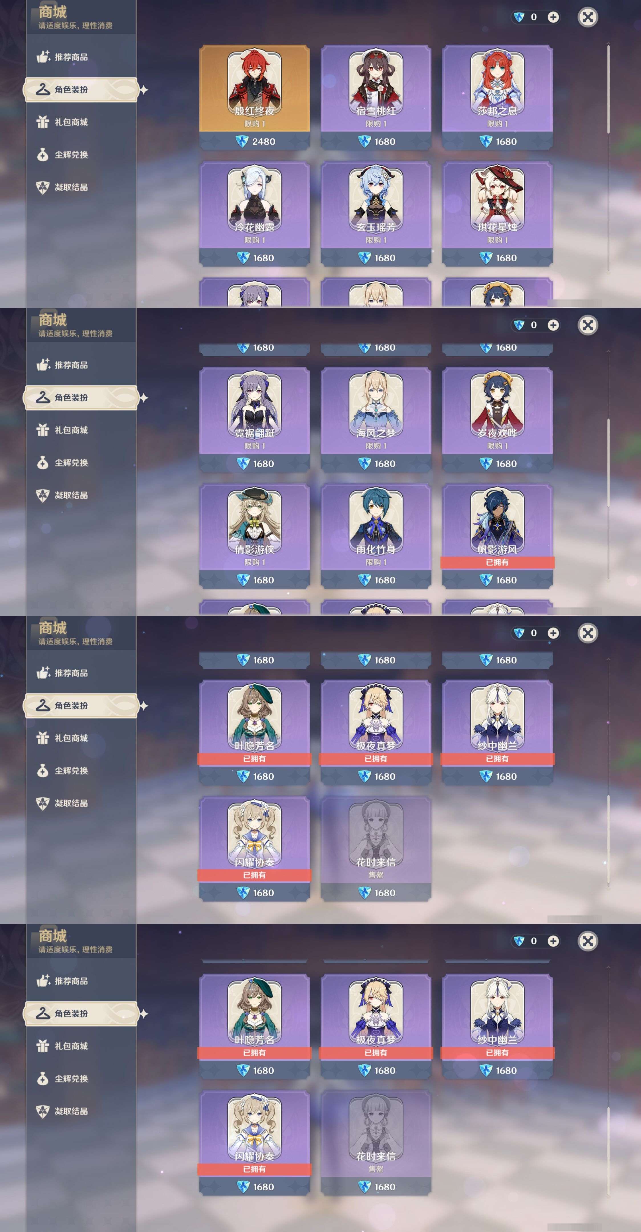 YSMK33417原神账号详情图9