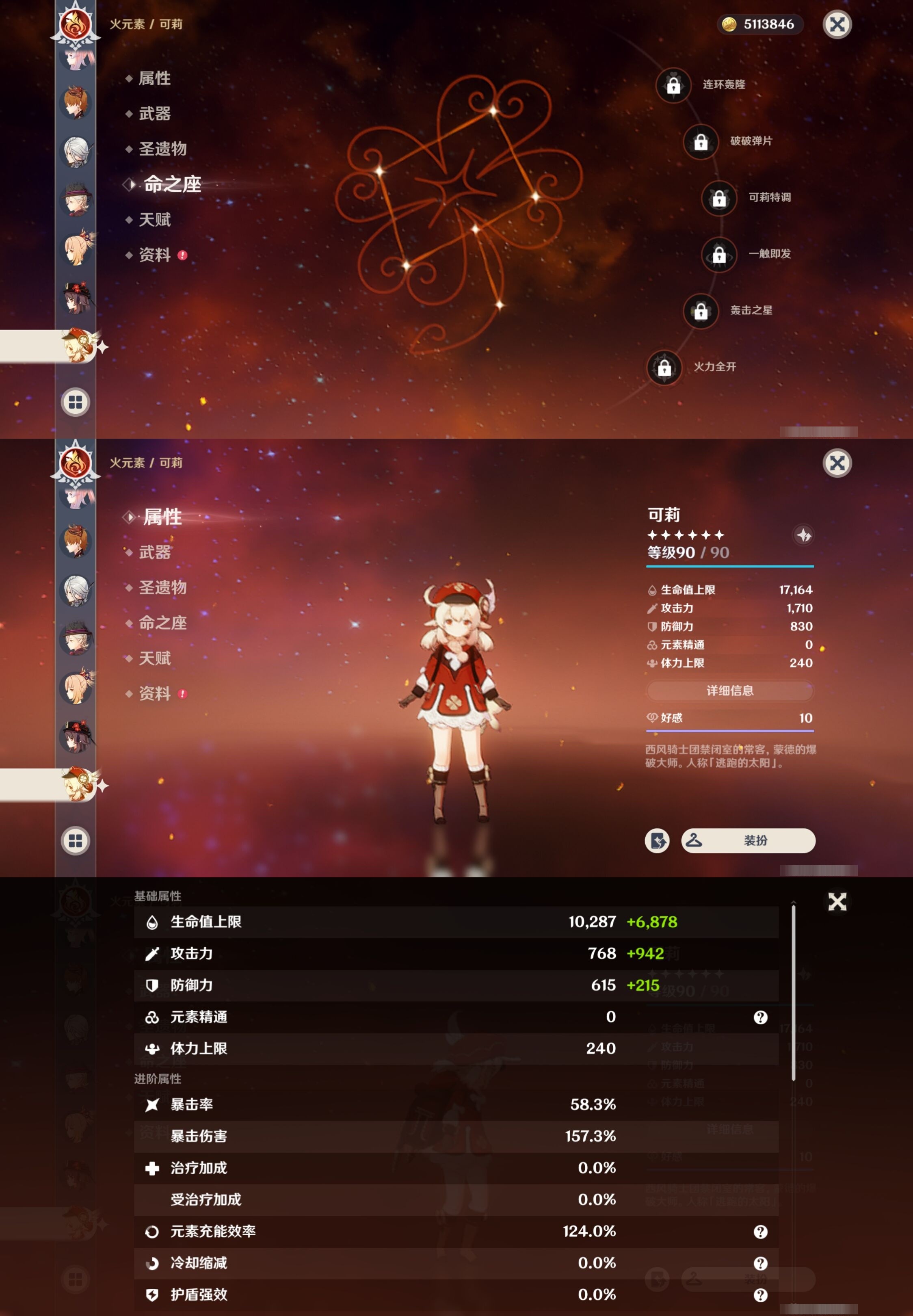 YSMK33410原神账号详情图32 YSMK33410原神账号详情图32