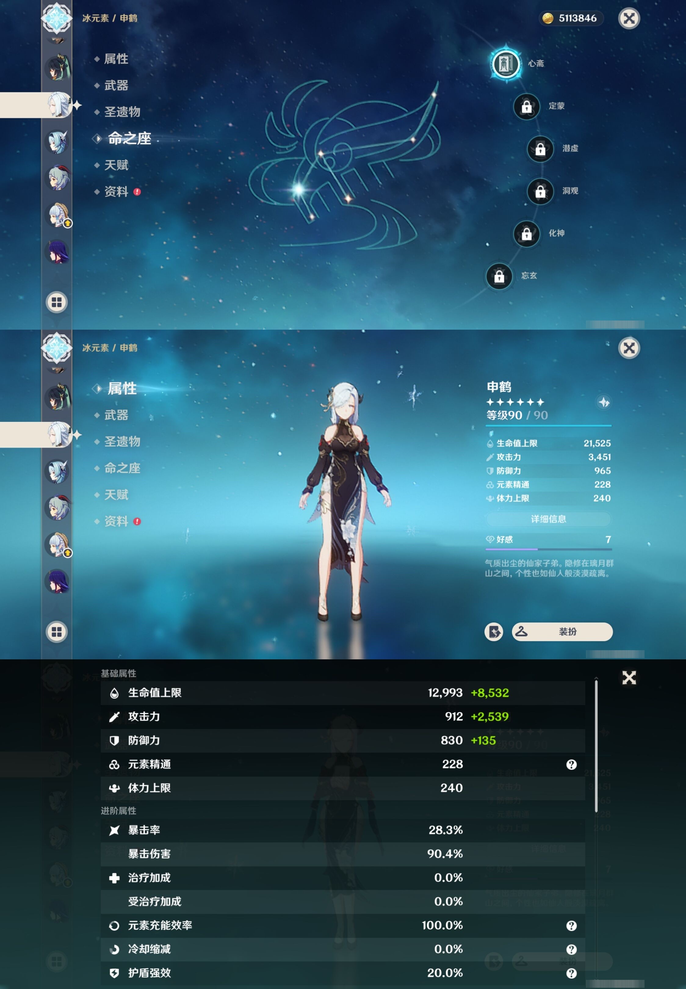 YSMK33410原神账号详情图16 YSMK33410原神账号详情图16