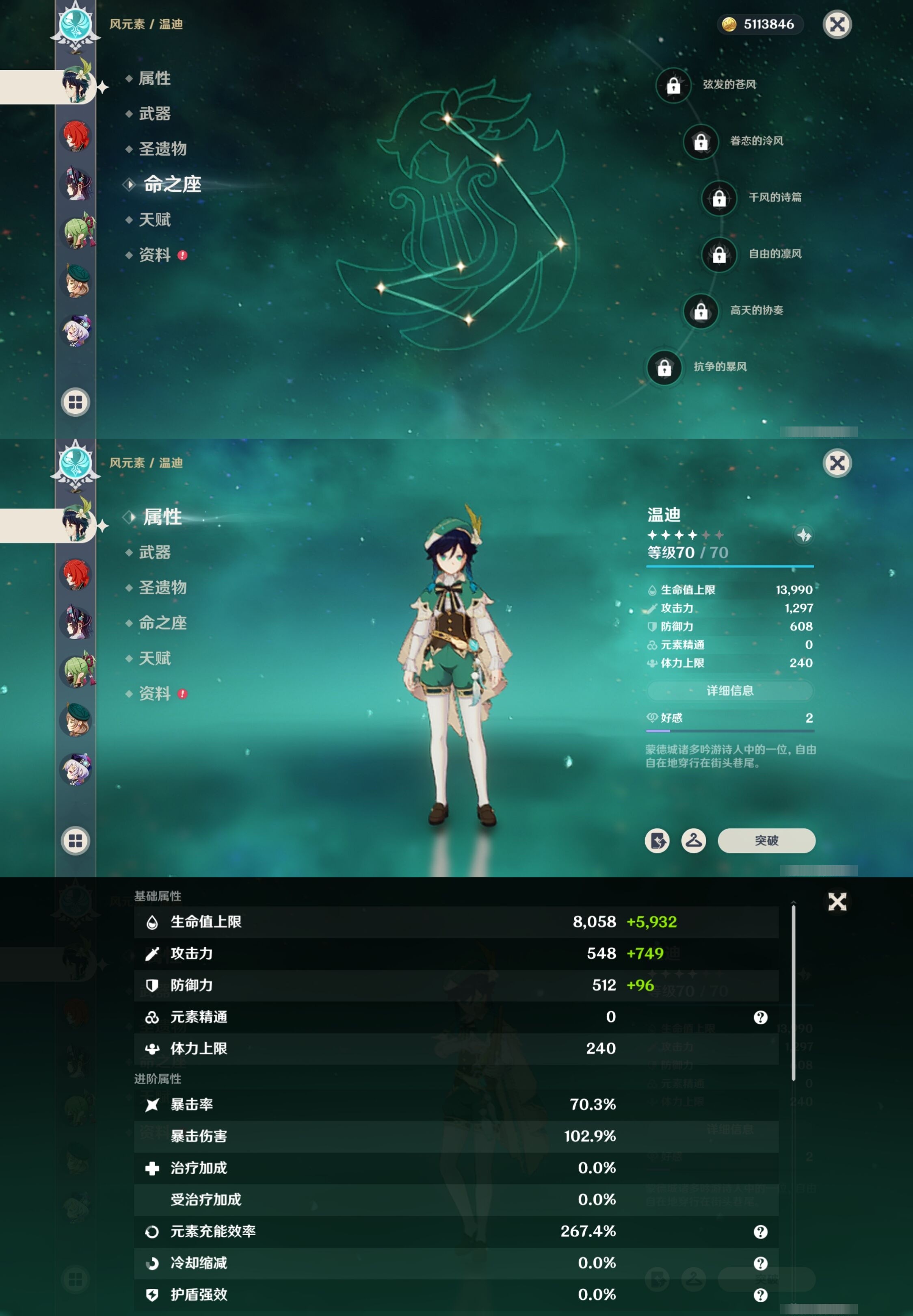 YSMK33410原神账号详情图38 YSMK33410原神账号详情图38