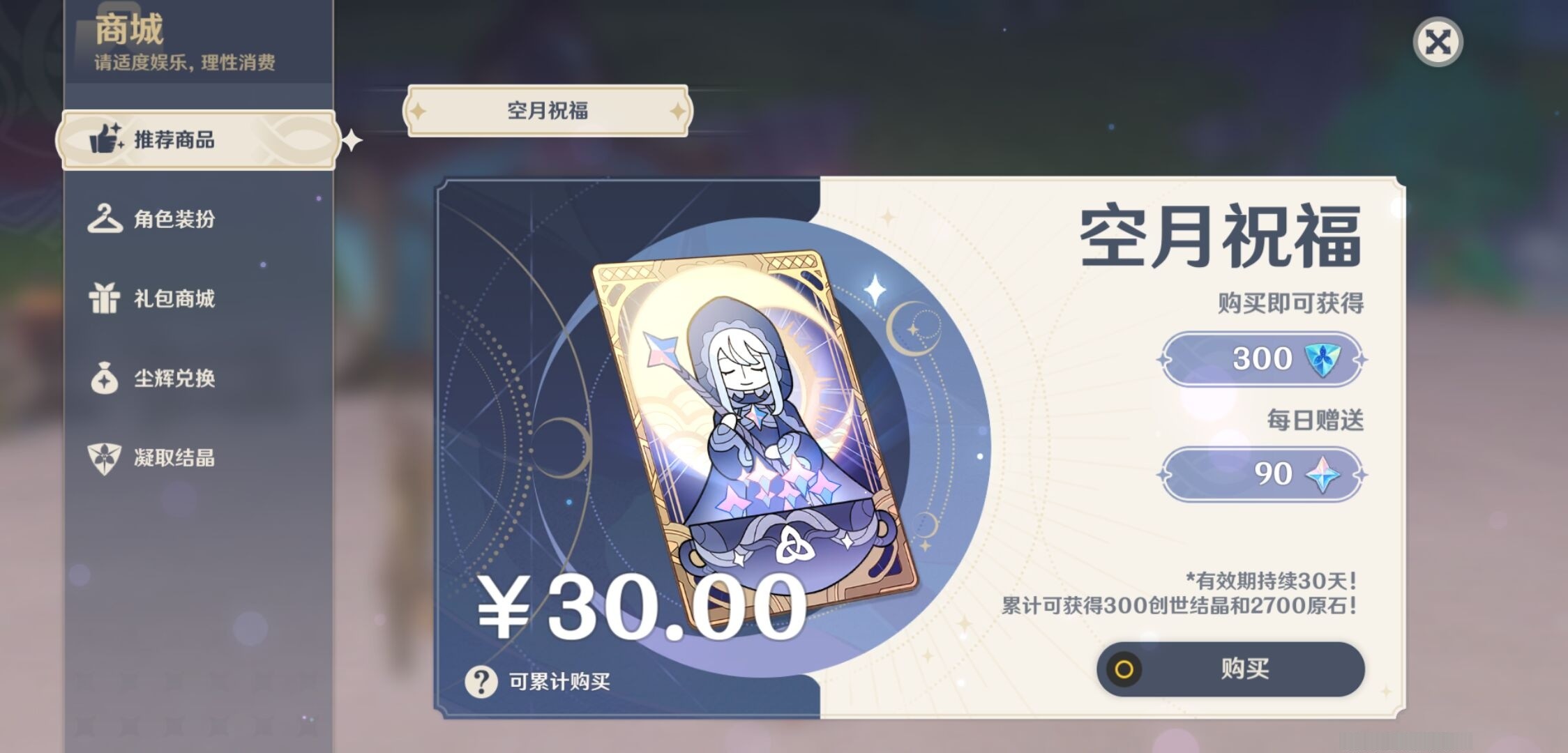 YSMK33411原神账号详情图10 YSMK33411原神账号详情图10