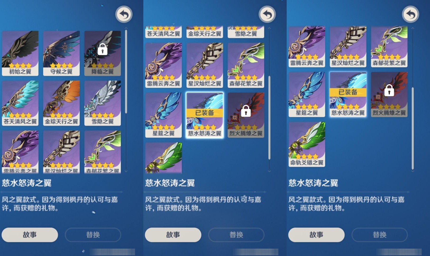 YSMK33410原神账号详情图8 YSMK33410原神账号详情图8