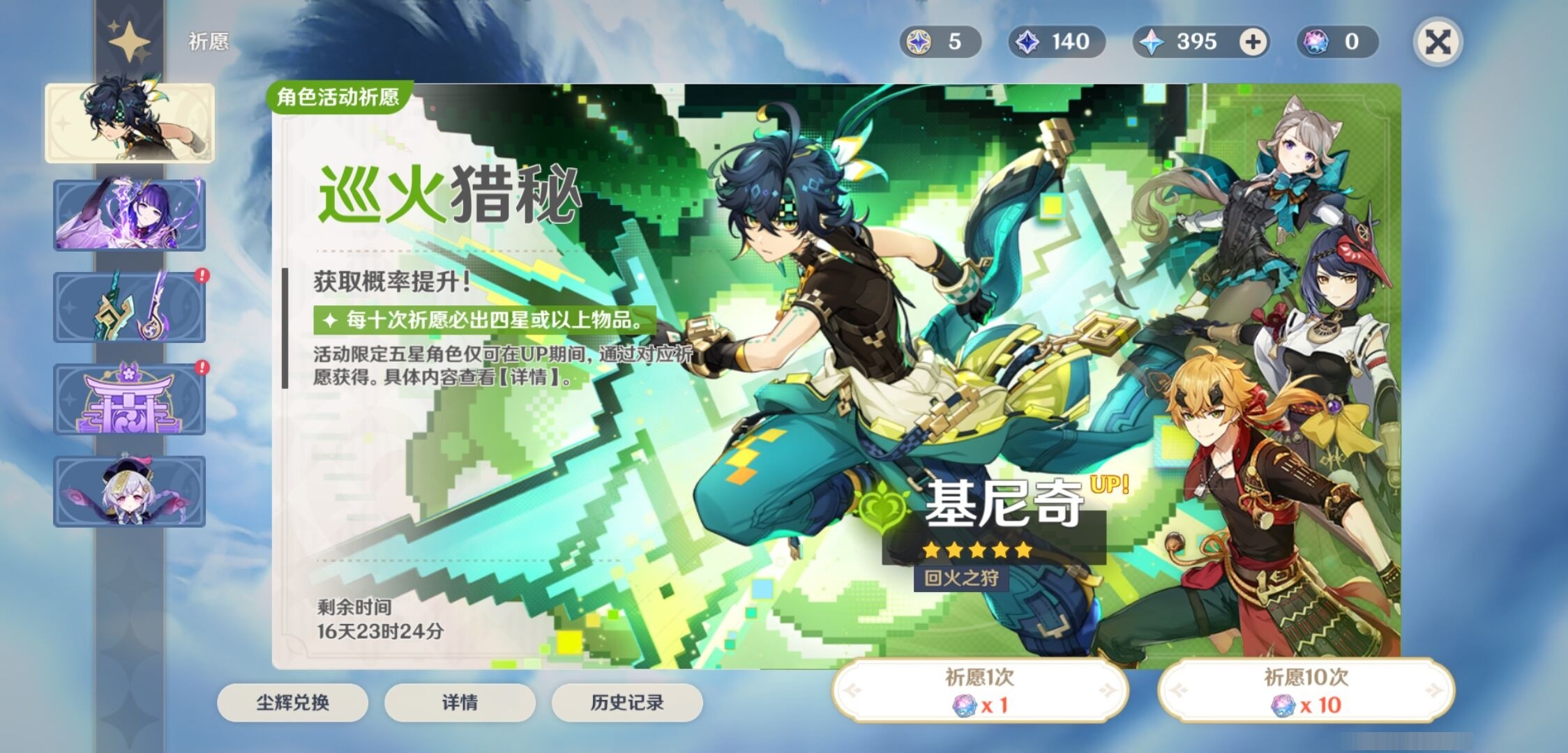 YSMK33404原神账号详情图7 YSMK33404原神账号详情图7