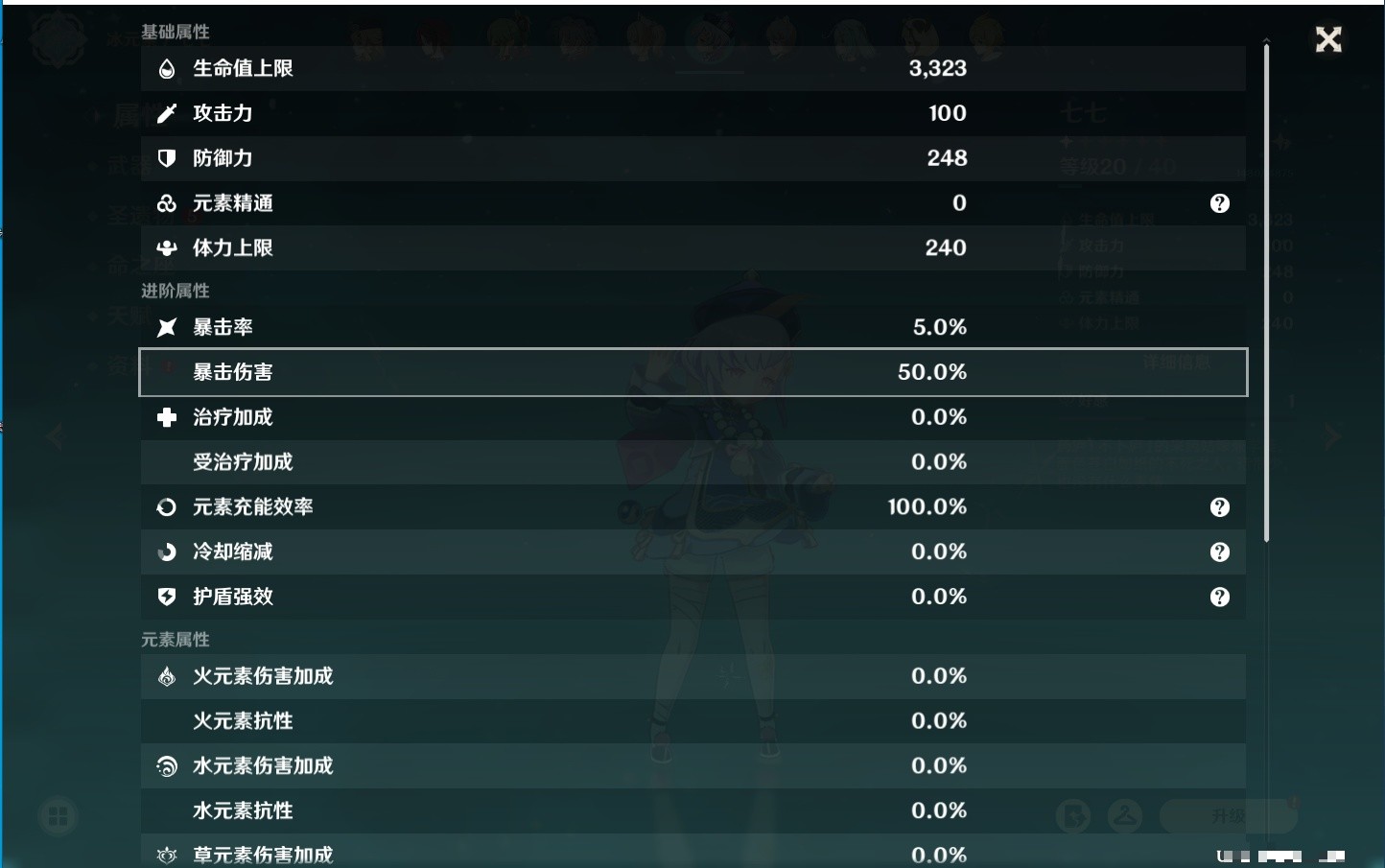 YSMK33402原神账号详情图34 YSMK33402原神账号详情图34