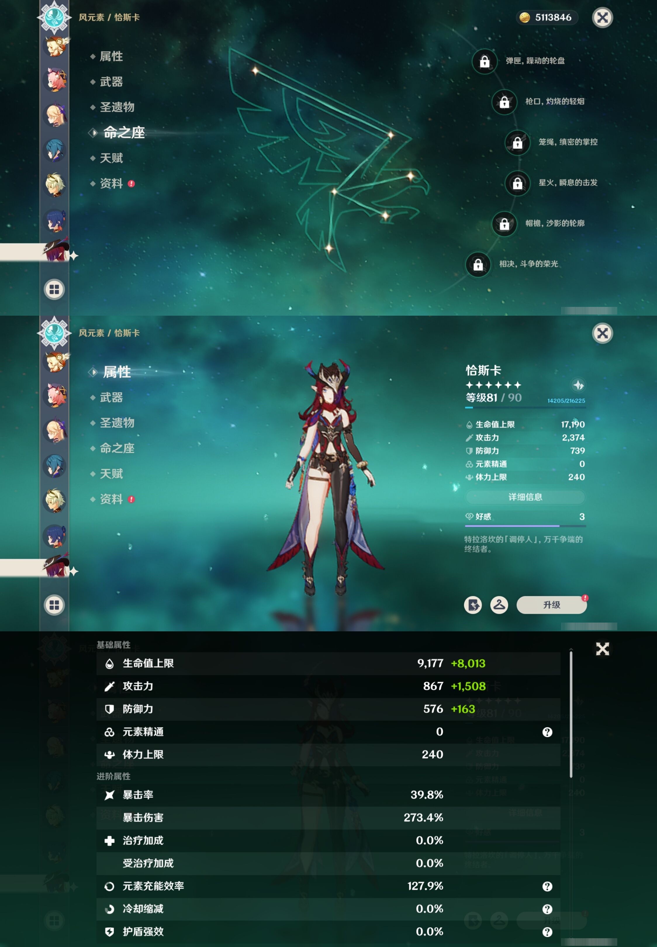 YSMK33410原神账号详情图33 YSMK33410原神账号详情图33