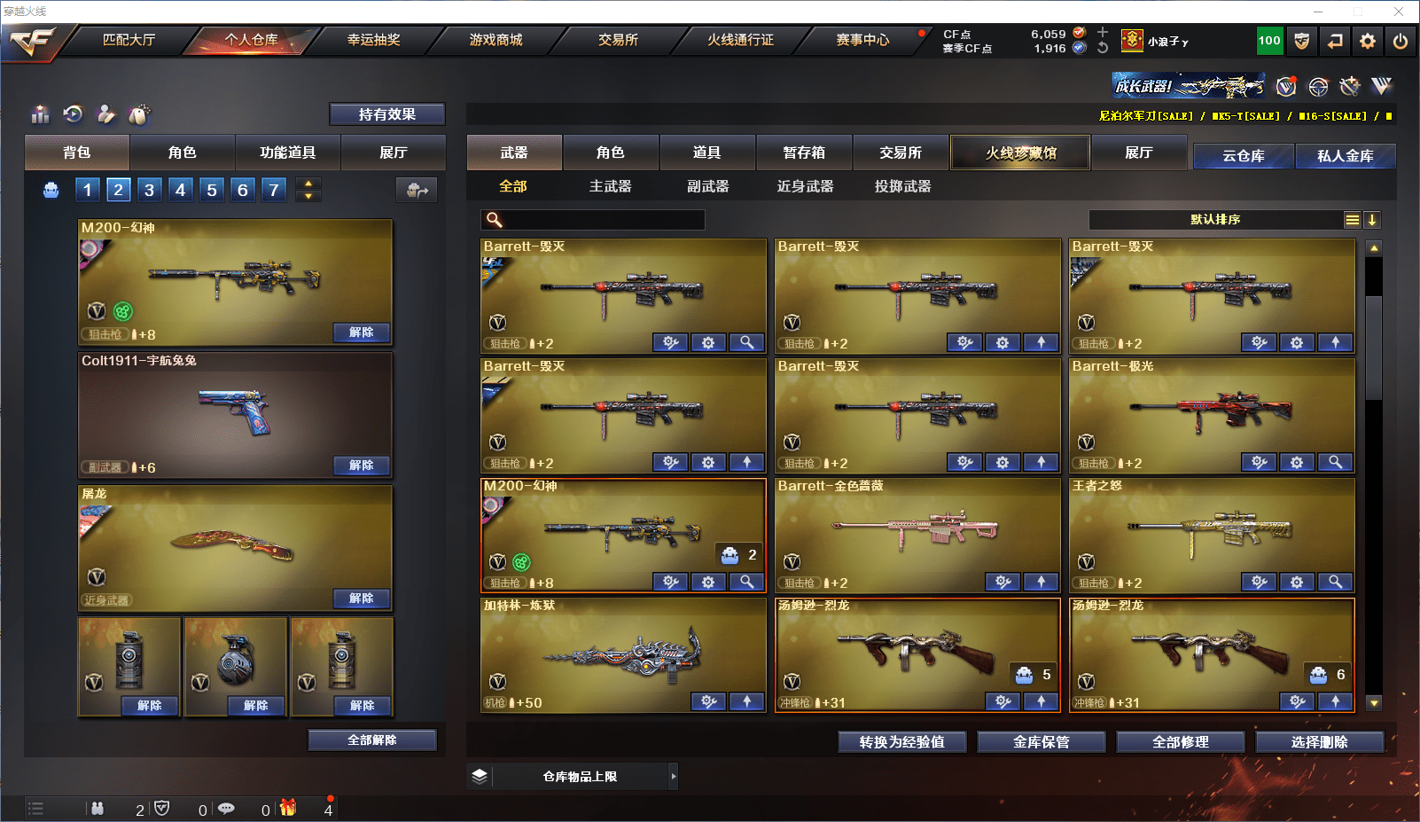 CFCMW371537穿越火线账号详情图5 CFCMW371537穿越火线账号详情图5