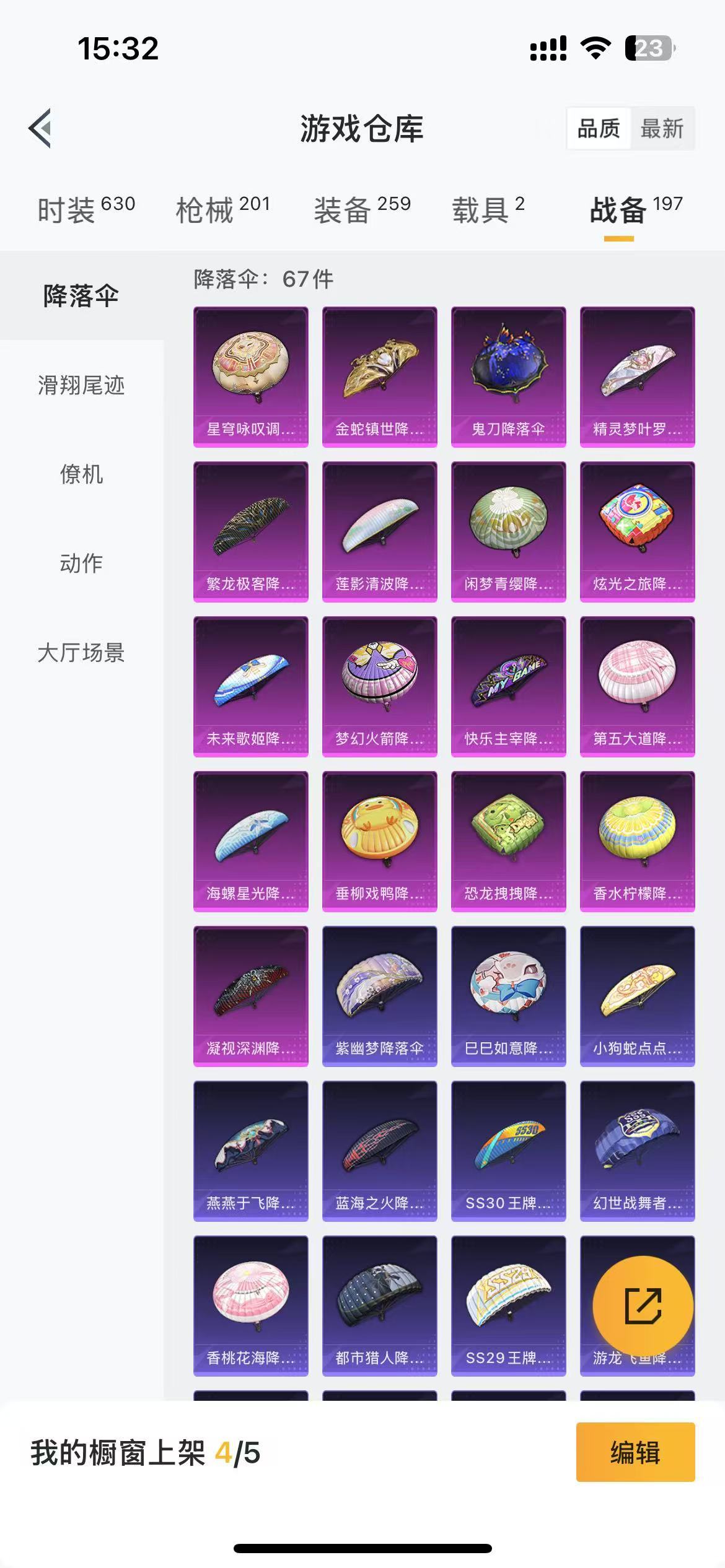 HPKG3275948和平精英账号详情图13 HPKG3275948和平精英账号详情图13