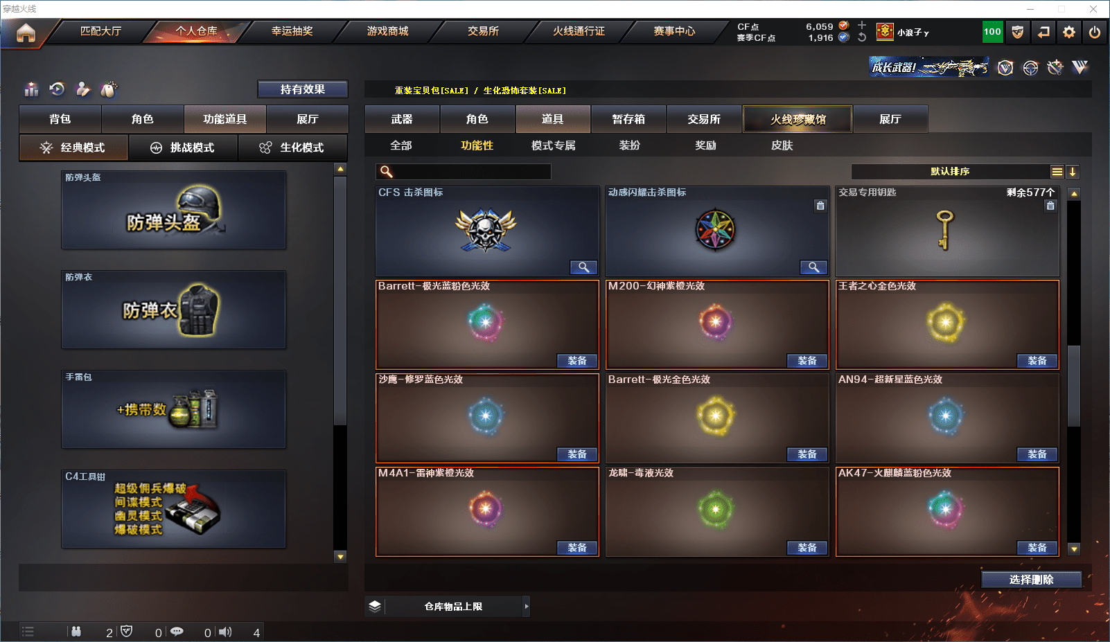 CFCMW371537穿越火线账号详情图22 CFCMW371537穿越火线账号详情图22