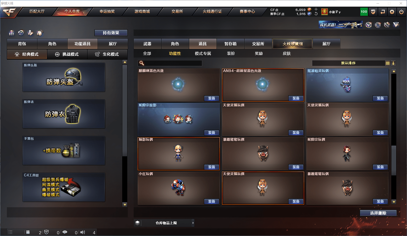 CFCMW371537穿越火线账号详情图23 CFCMW371537穿越火线账号详情图23