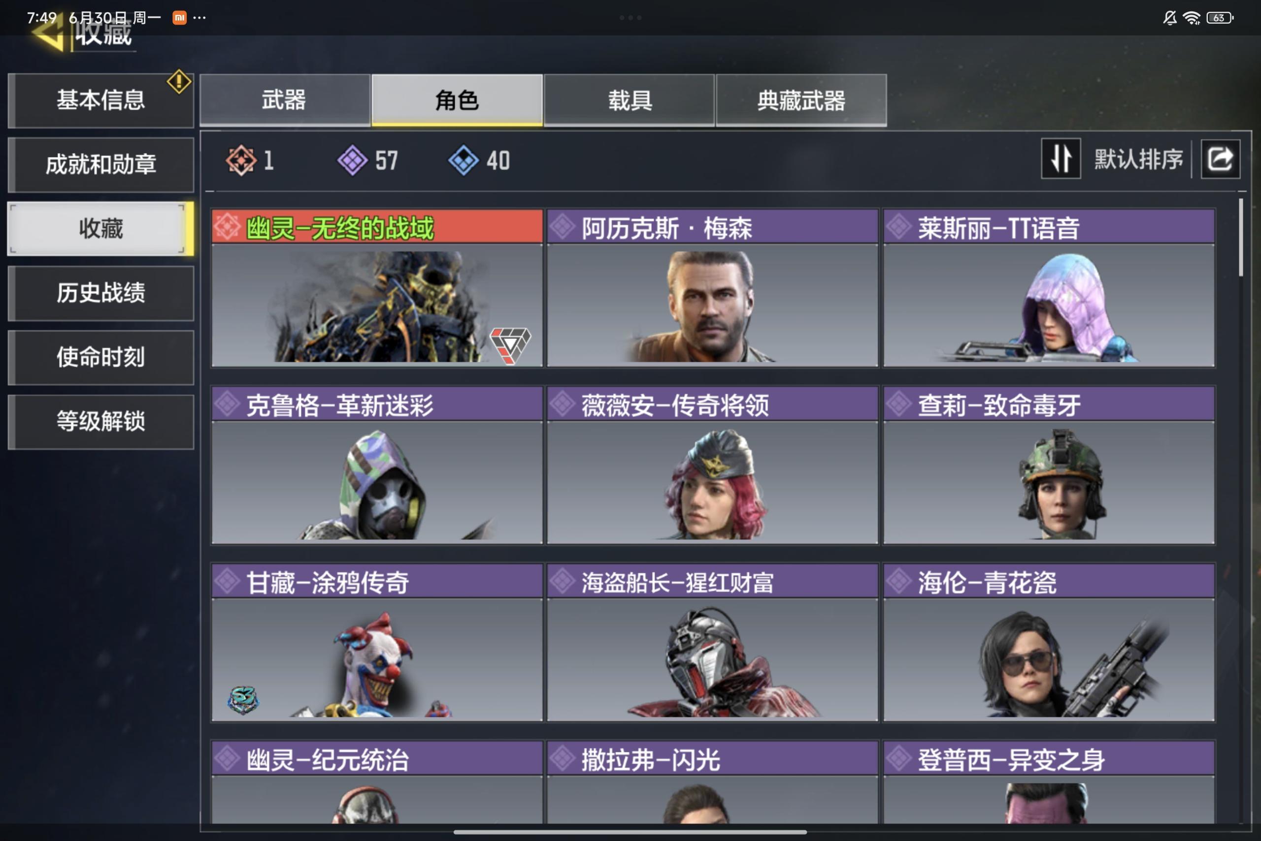 SMCMW34305使命召唤手游账号详情图5 SMCMW34305使命召唤手游账号详情图5