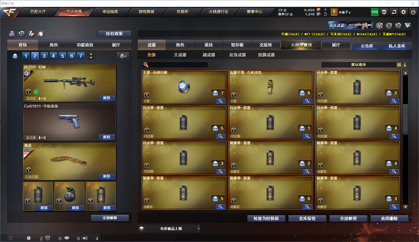 CFCMW371537穿越火线账号详情图8 CFCMW371537穿越火线账号详情图8