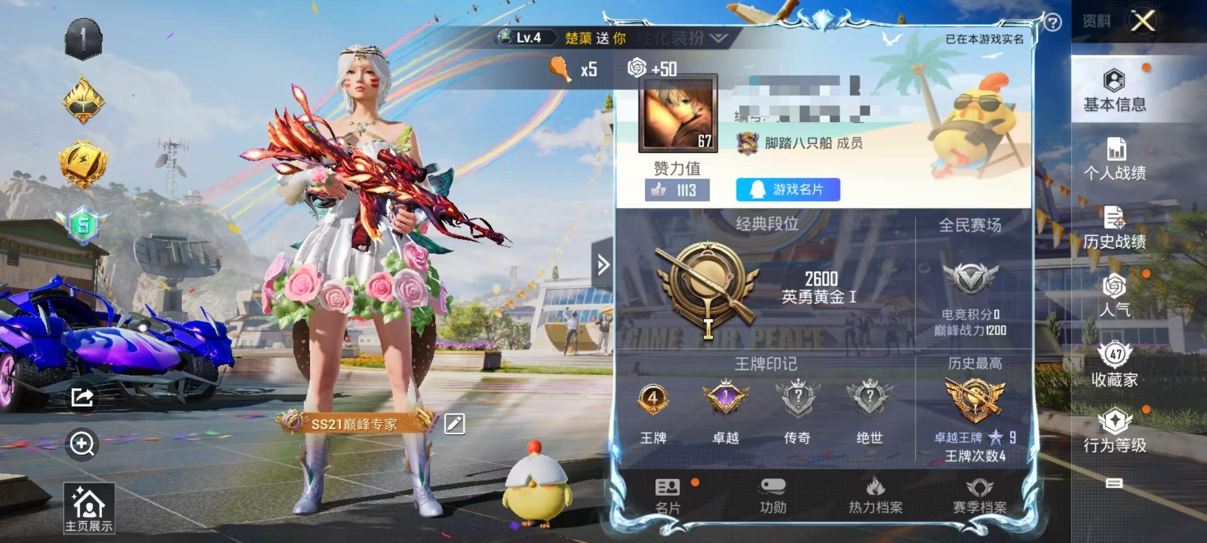 HPSJ3275884和平精英账号详情图2 HPSJ3275884和平精英账号详情图2