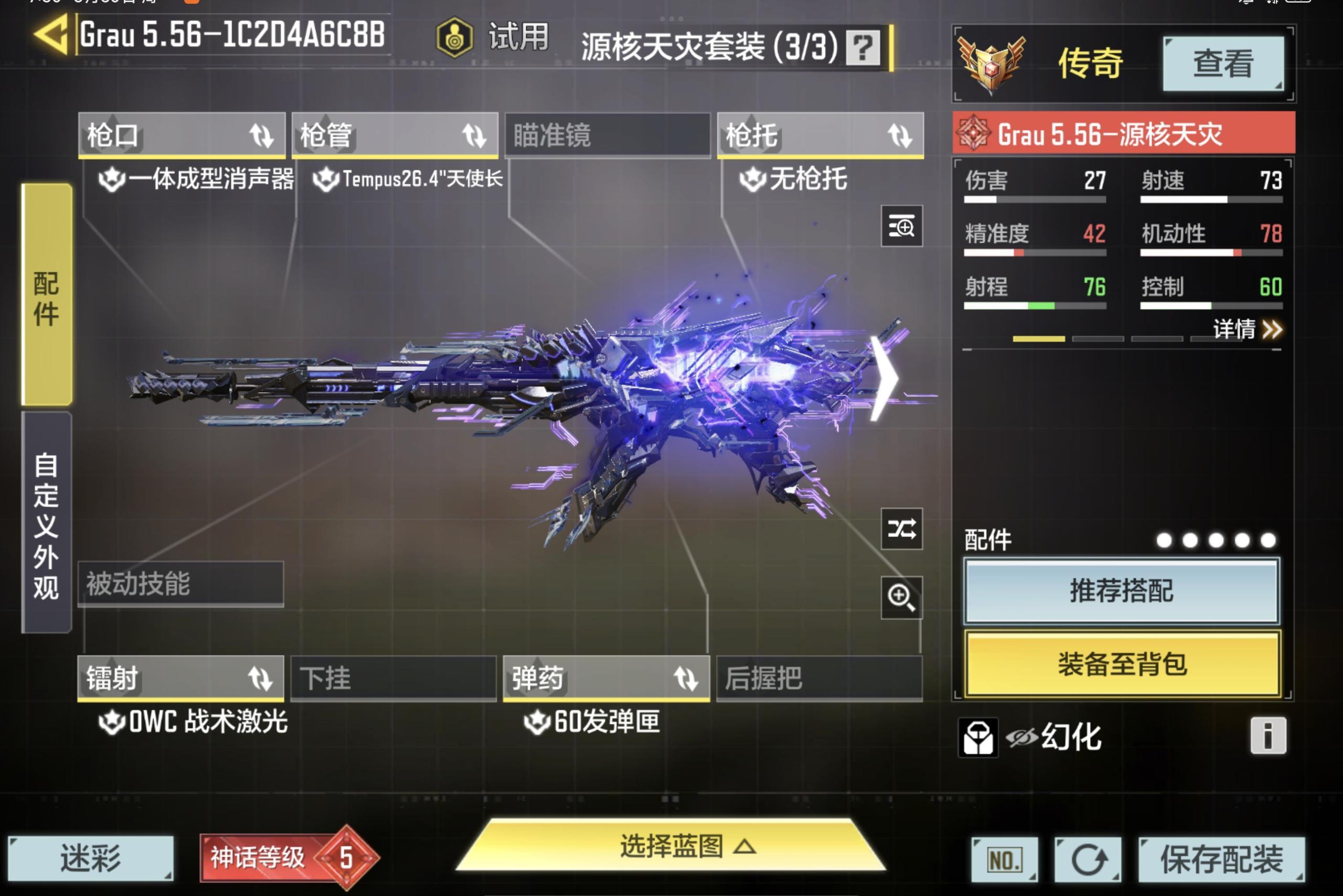 SMCMW34305使命召唤手游账号详情图12 SMCMW34305使命召唤手游账号详情图12