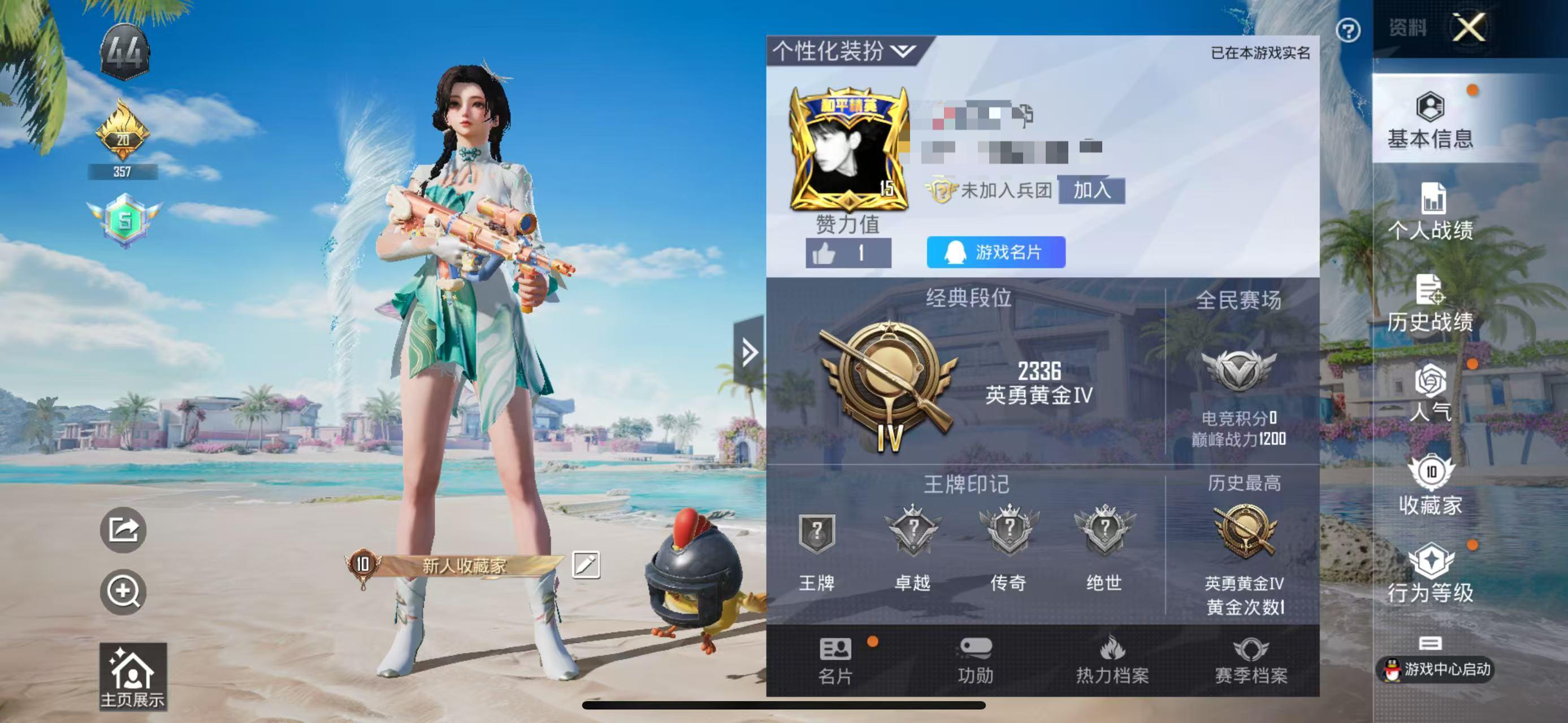 HPSJ3275918和平精英账号详情图2 HPSJ3275918和平精英账号详情图2